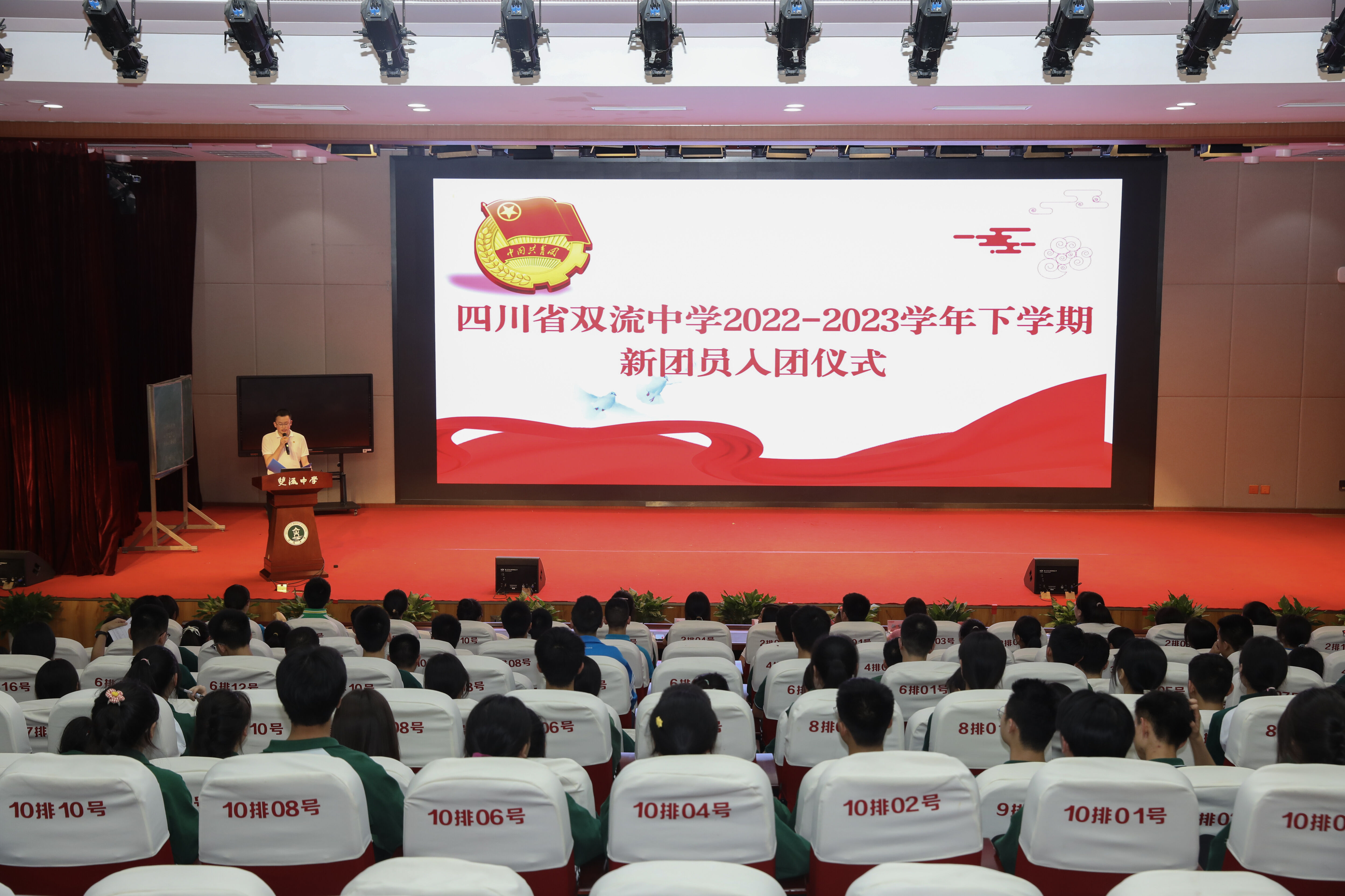 校團(tuán)委胡峻聞老師主持儀式