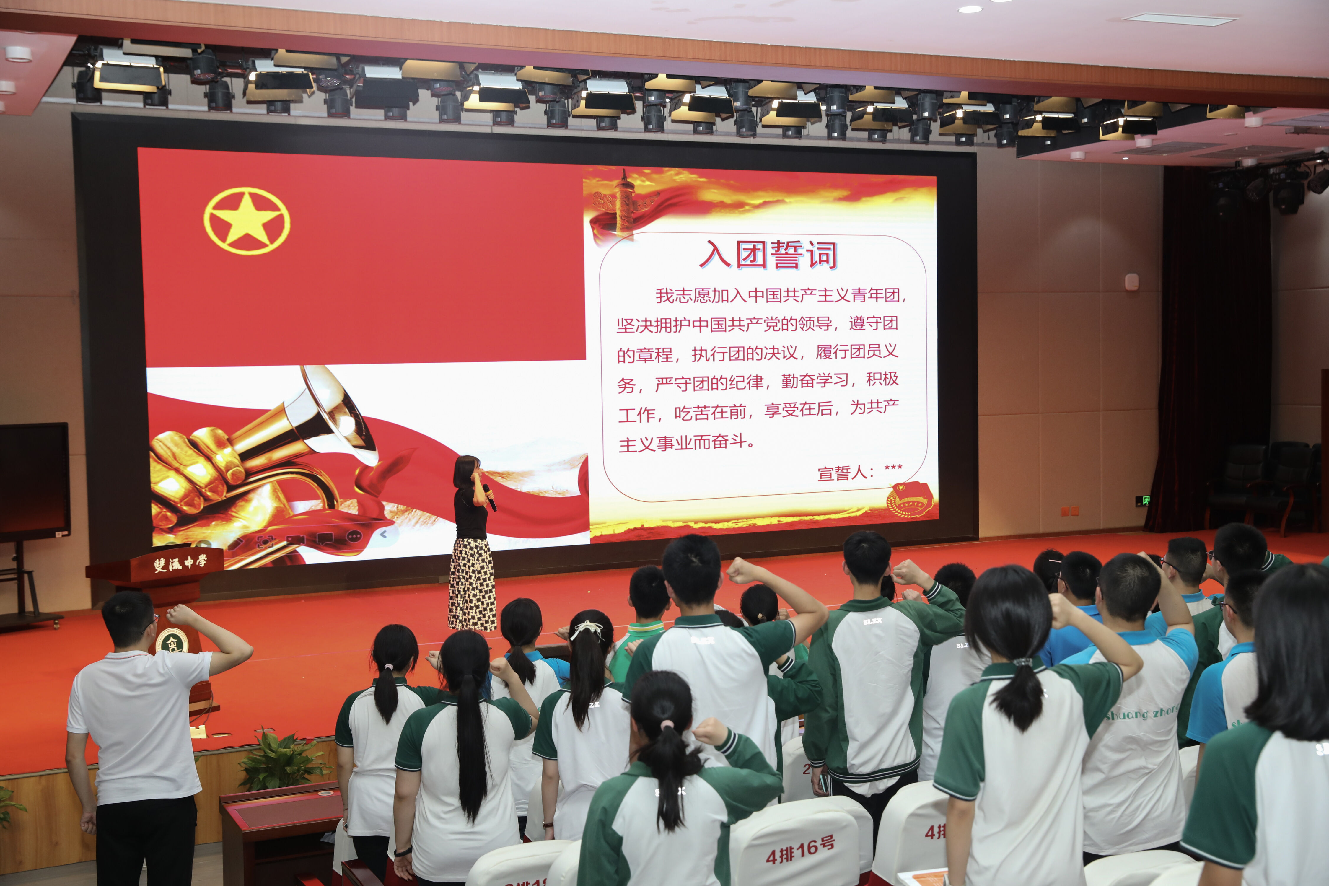 新團(tuán)員在校團(tuán)委書記白玲的帶領(lǐng)下進(jìn)行莊嚴(yán)宣誓