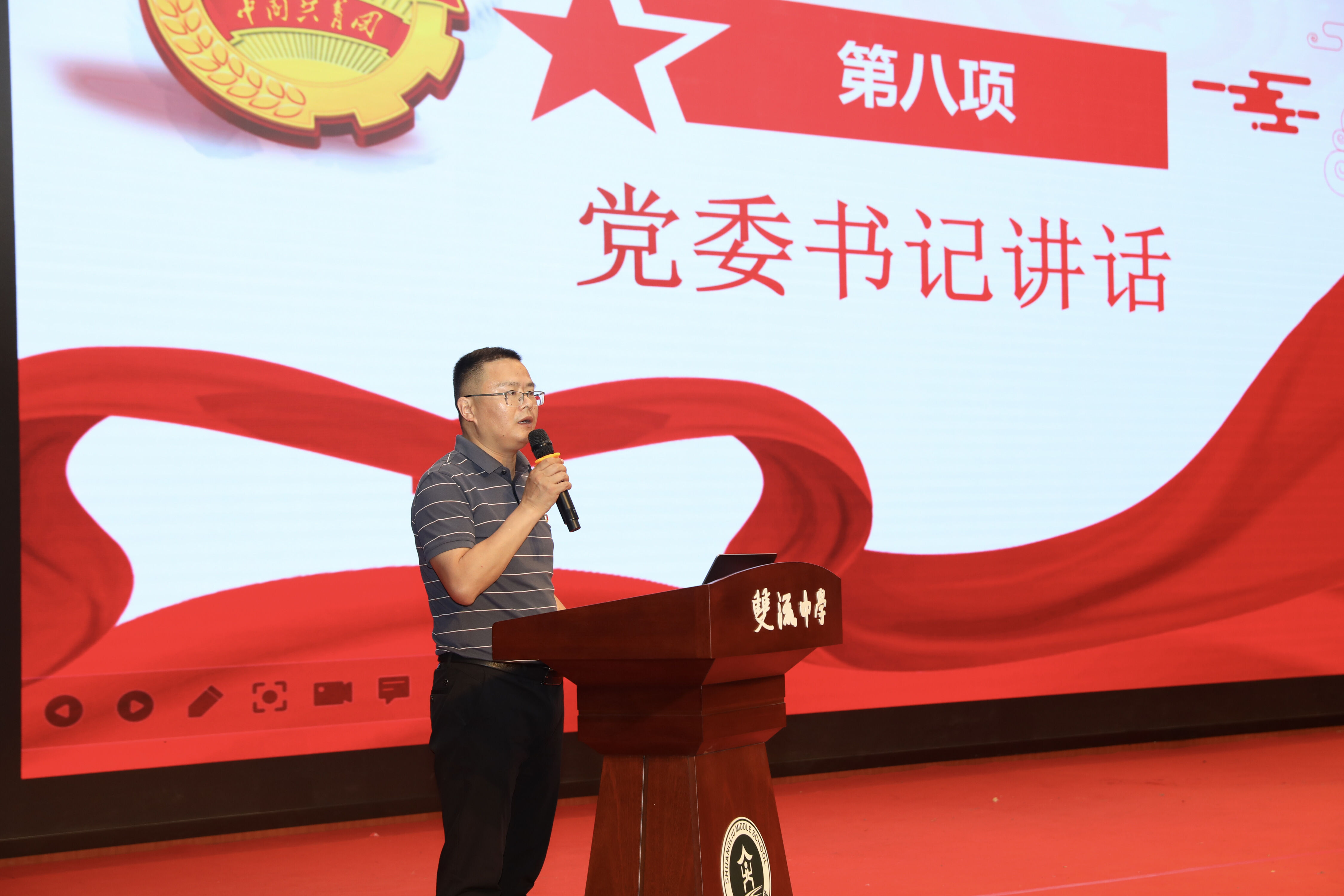 校黨委書記、校長黃超講話