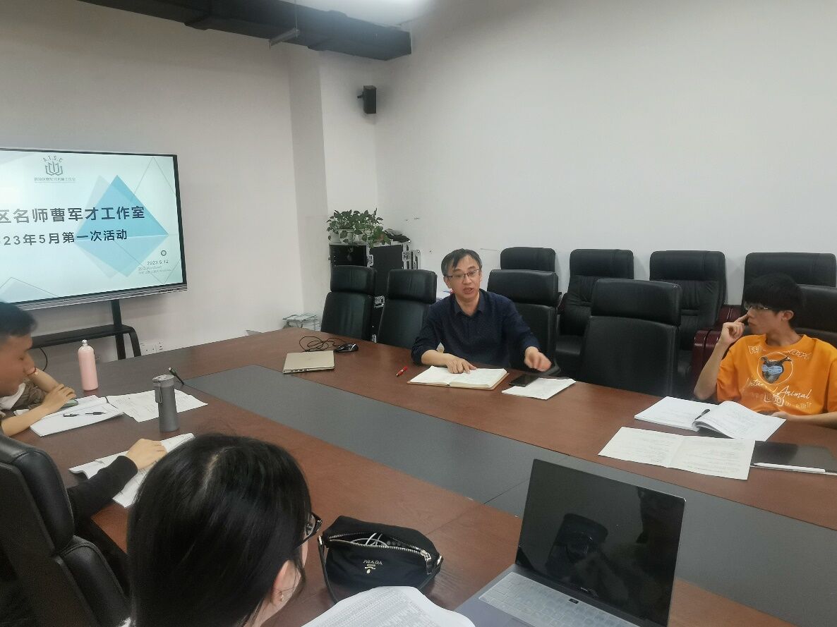 圖7 曹老師評課