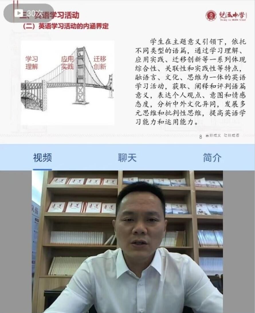 徐天福老師構(gòu)建“基于主題意義探究的英語閱讀教學(xué)深度學(xué)習(xí)的活動路徑圖”