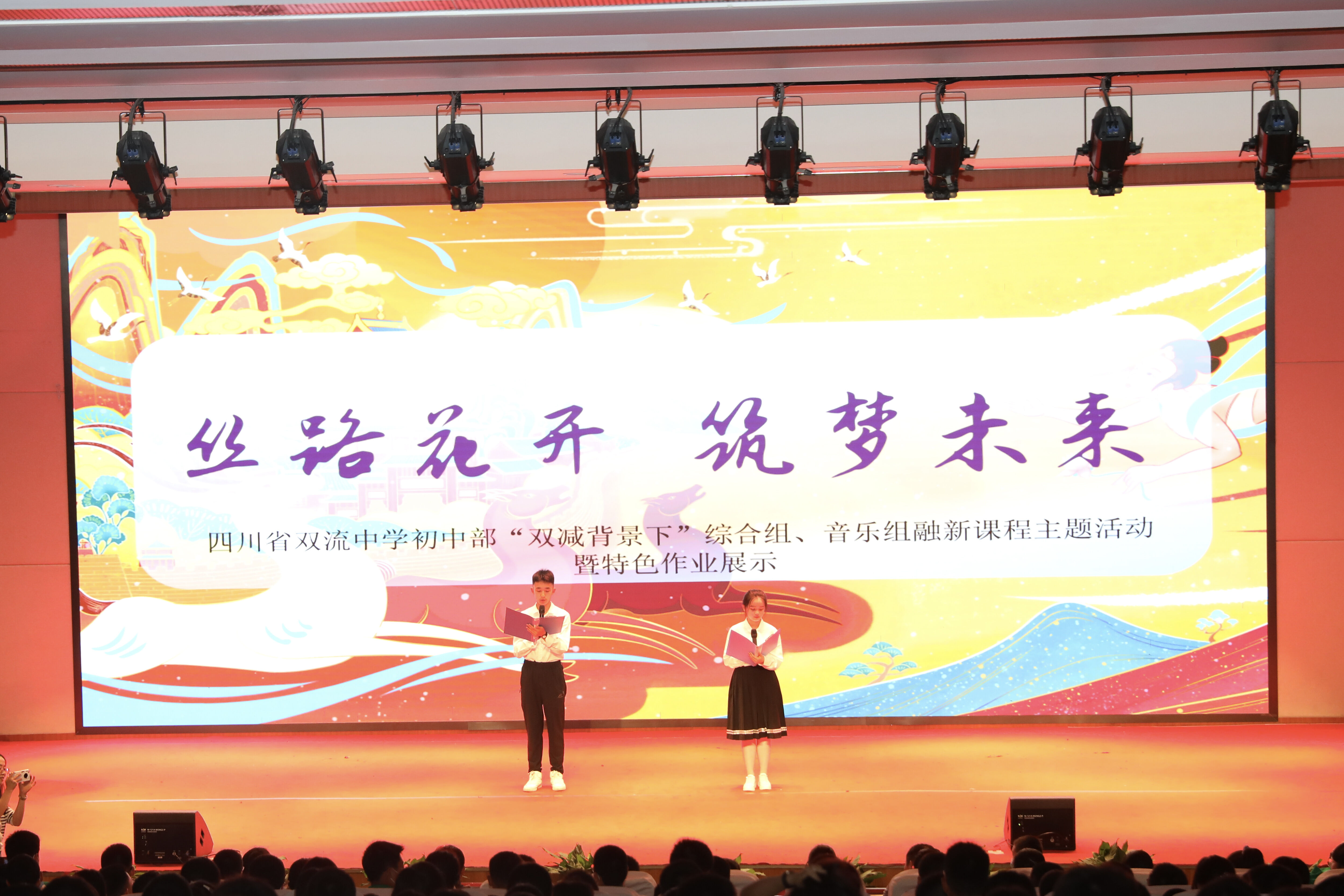 “絲路花開(kāi) 筑夢(mèng)未來(lái)”融新課程主題活動(dòng)