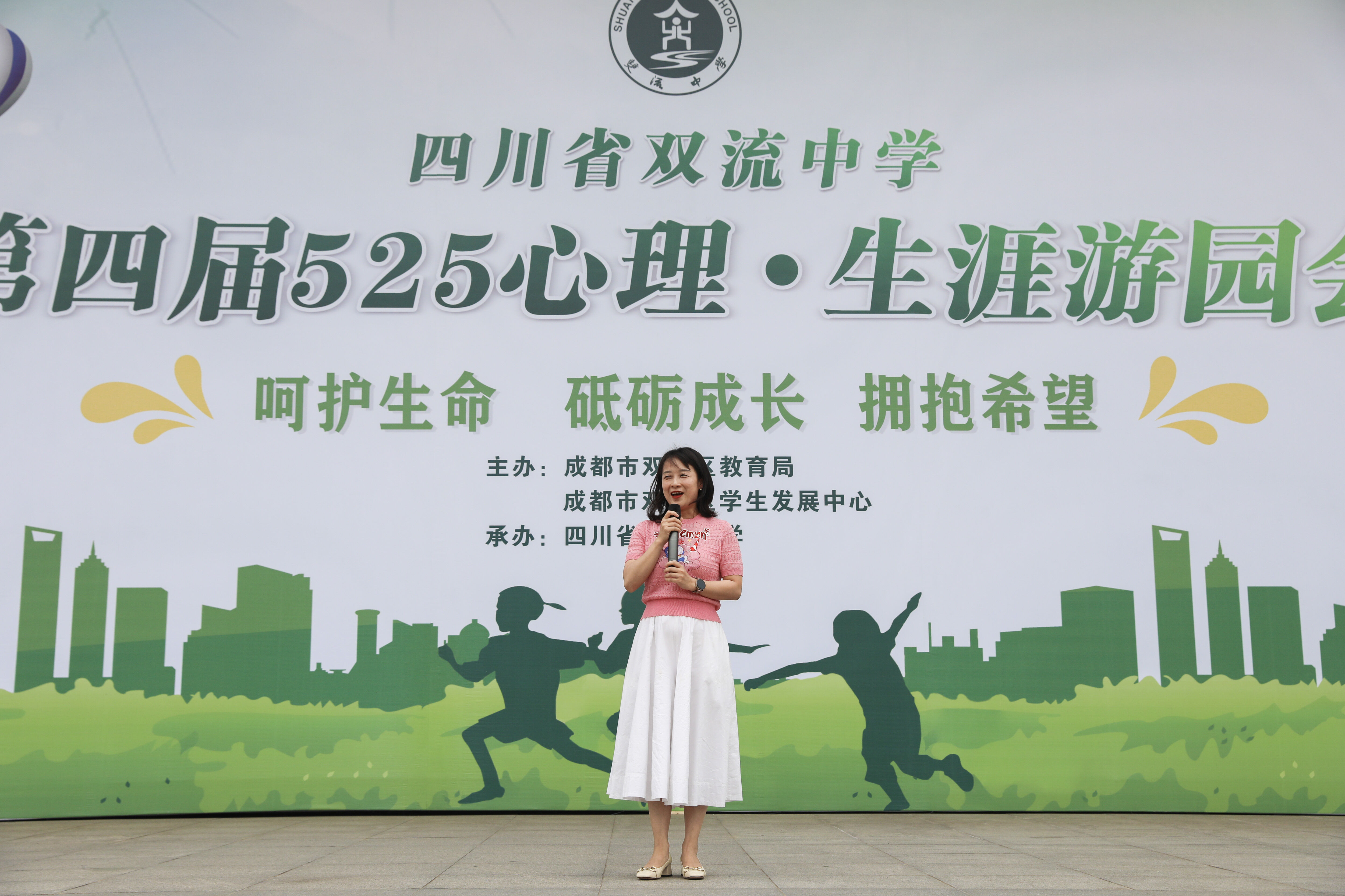 德育處主任郝碧婭宣布七年級游園活動開始