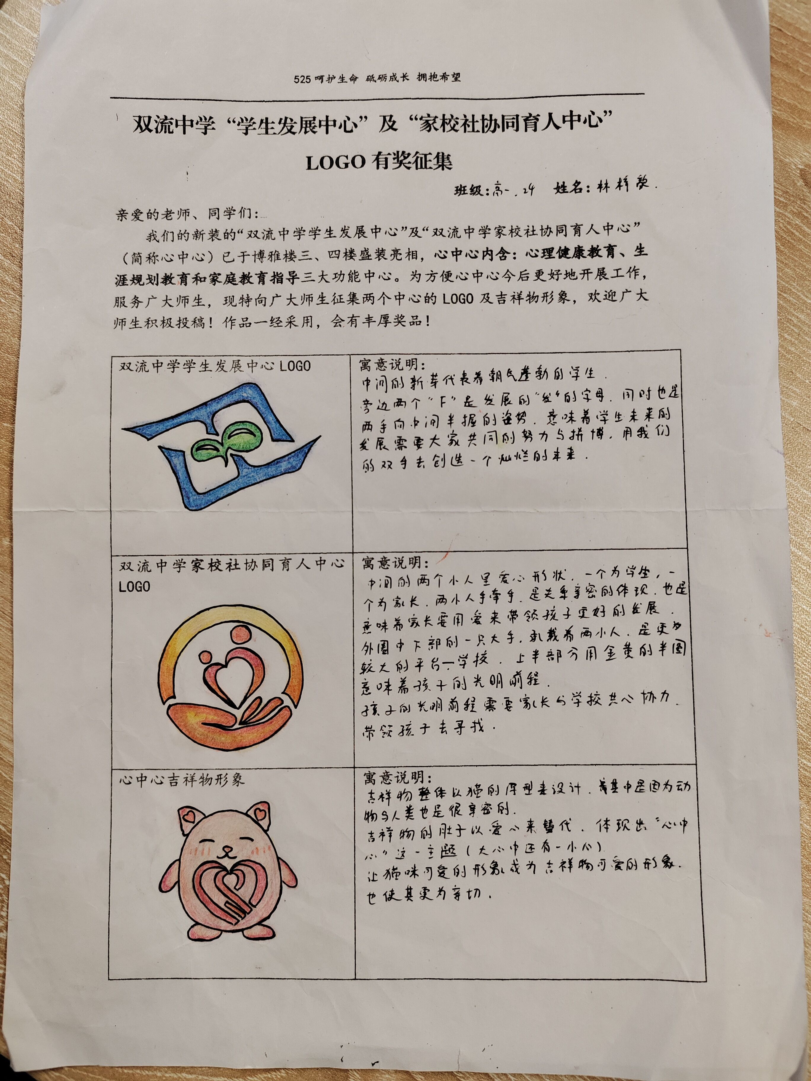 兩大中心會標(biāo)征集