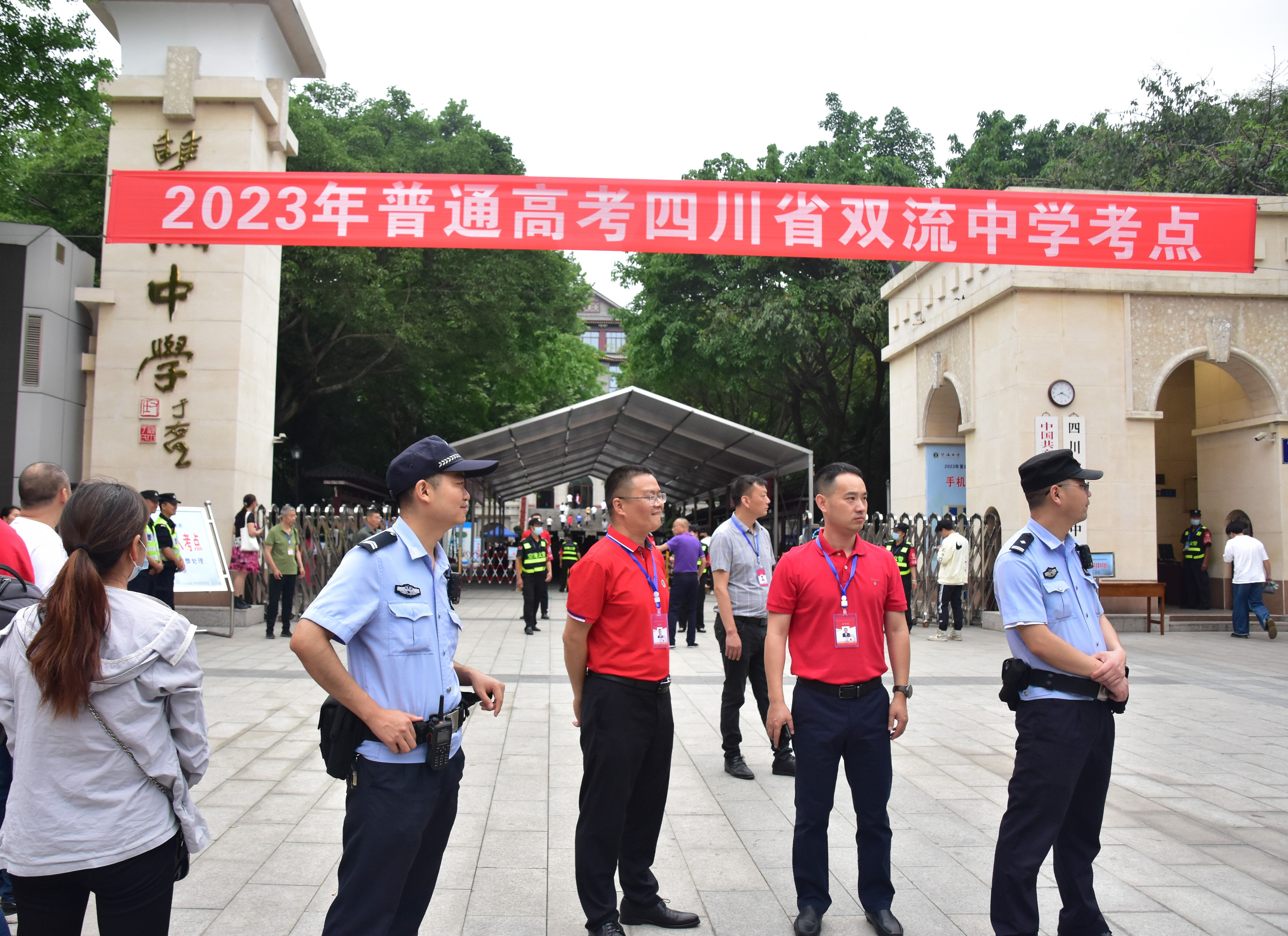 雙流中學(xué)考點(diǎn)