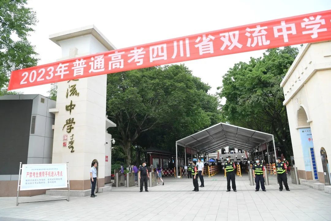 2023年全國普通高考四川省雙流中學(xué)考點(diǎn)