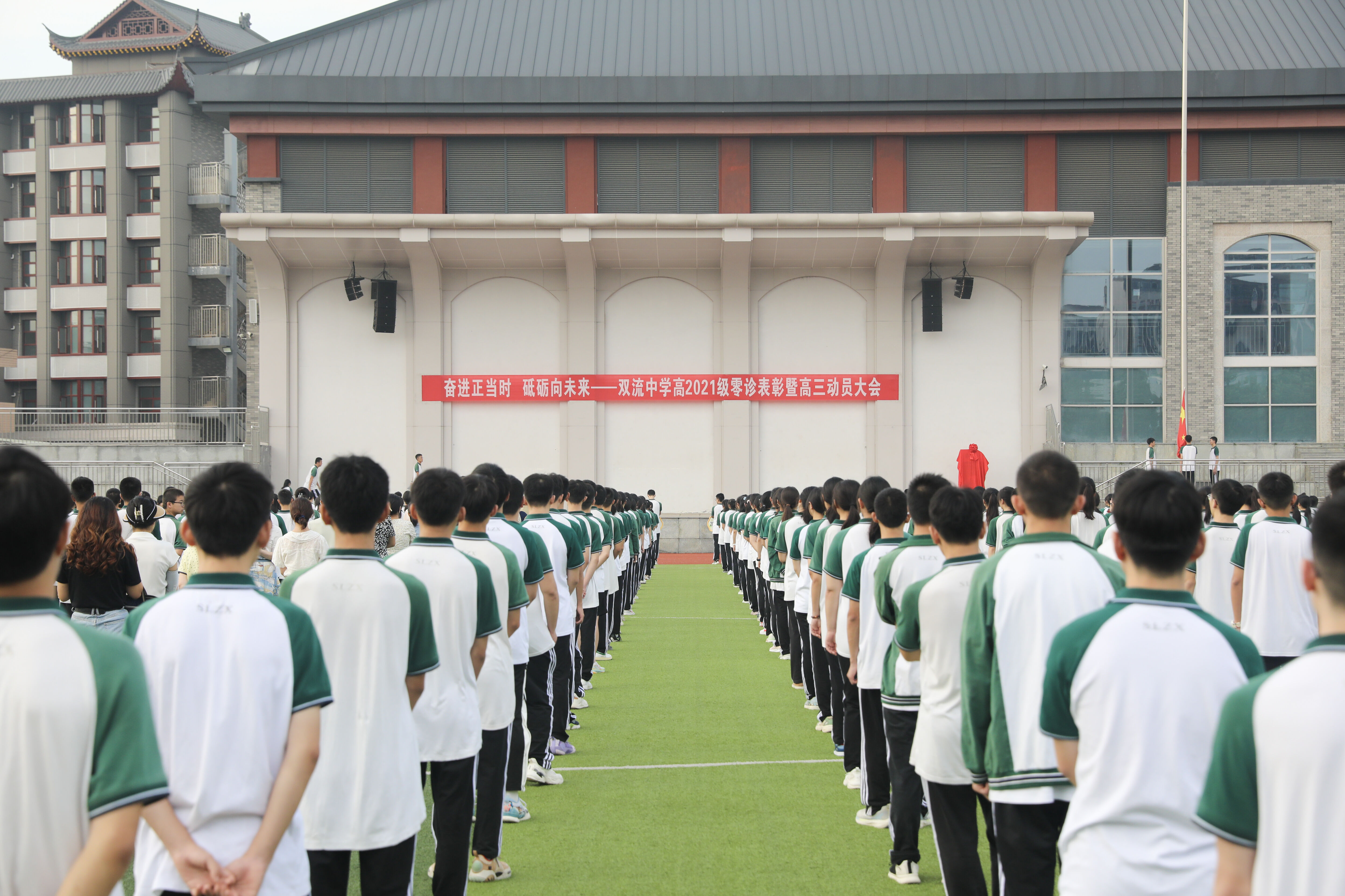 高2021級(jí)零診表彰暨高三動(dòng)員大會(huì)