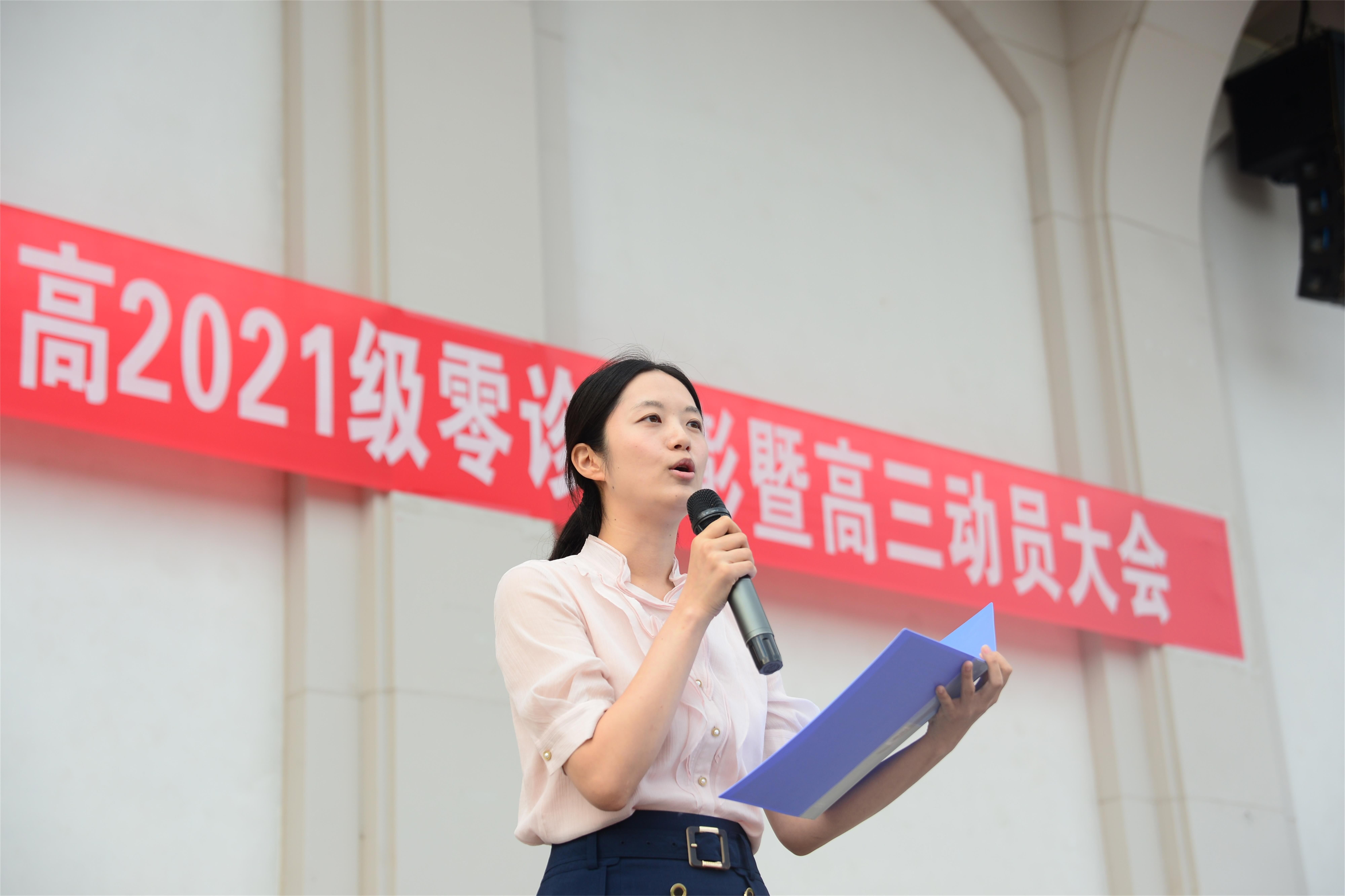 高2021級(jí)教師代表余泳老師發(fā)言