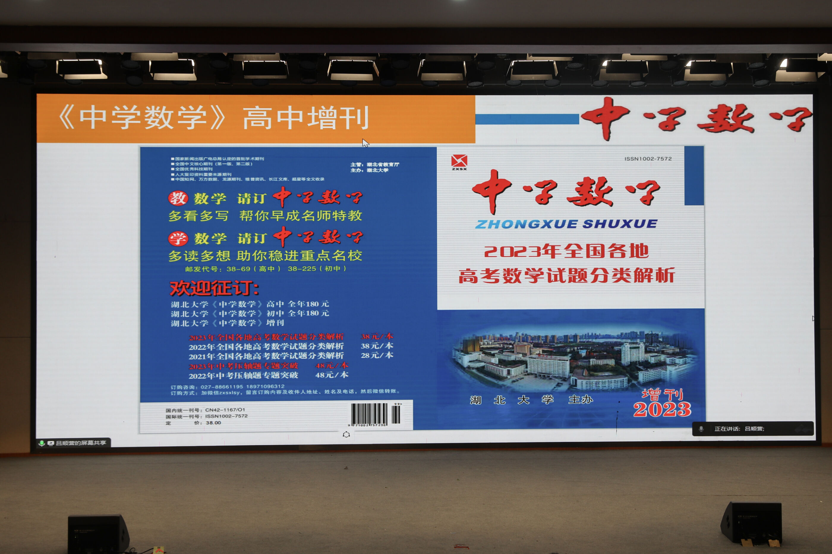 呂順營(yíng)教授線上致辭