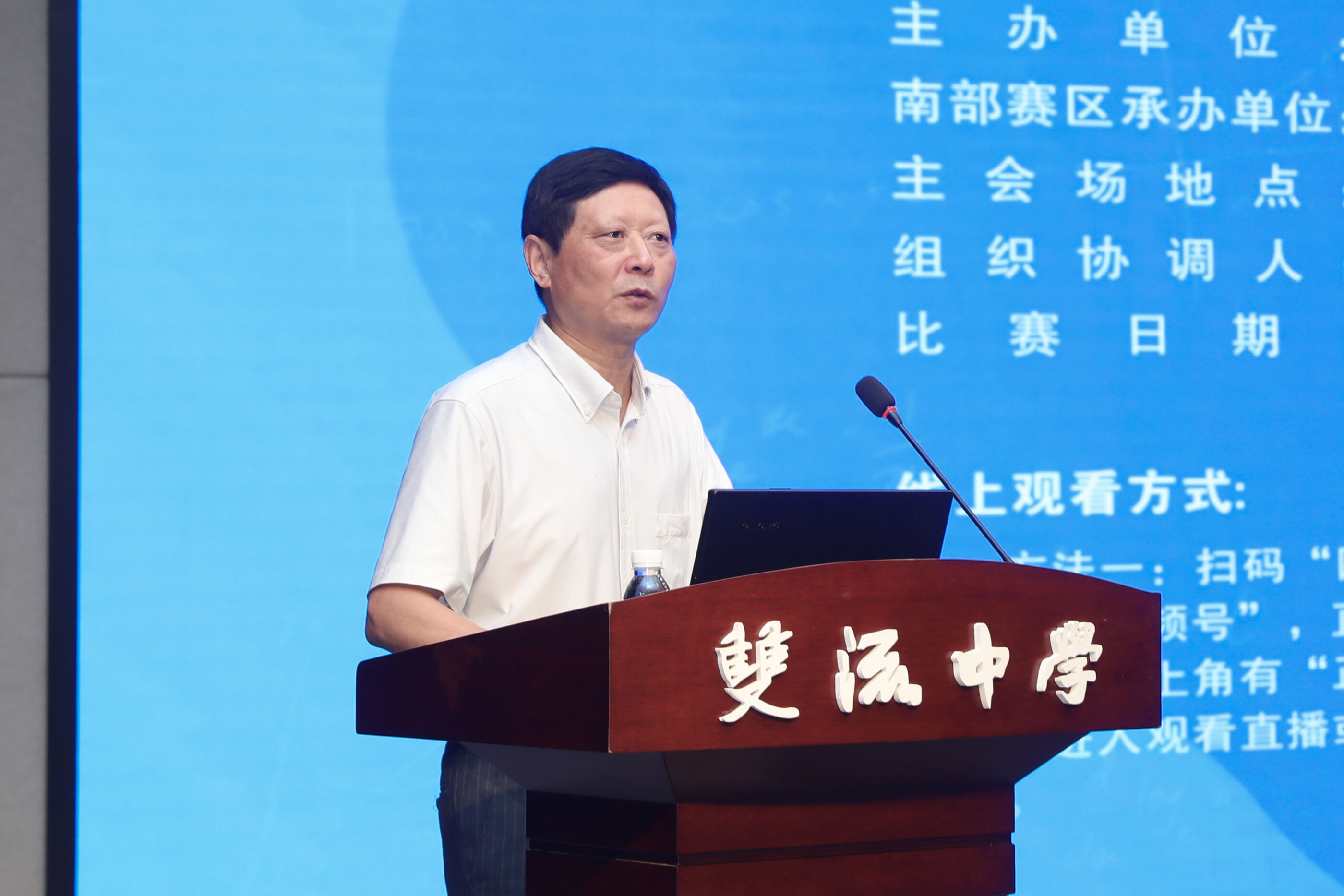 文衛(wèi)星老師致辭