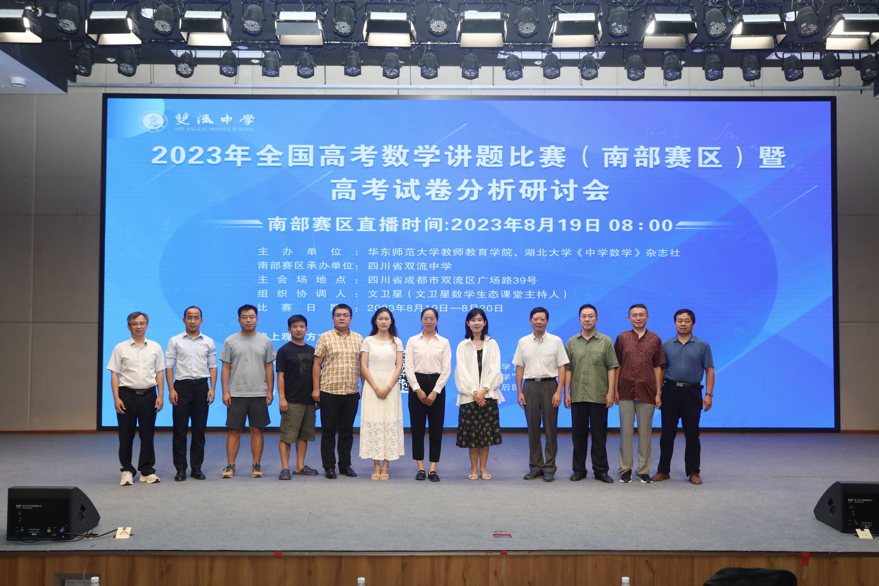 第一天比賽結(jié)束后現(xiàn)場(chǎng)嘉賓和參賽老師合影