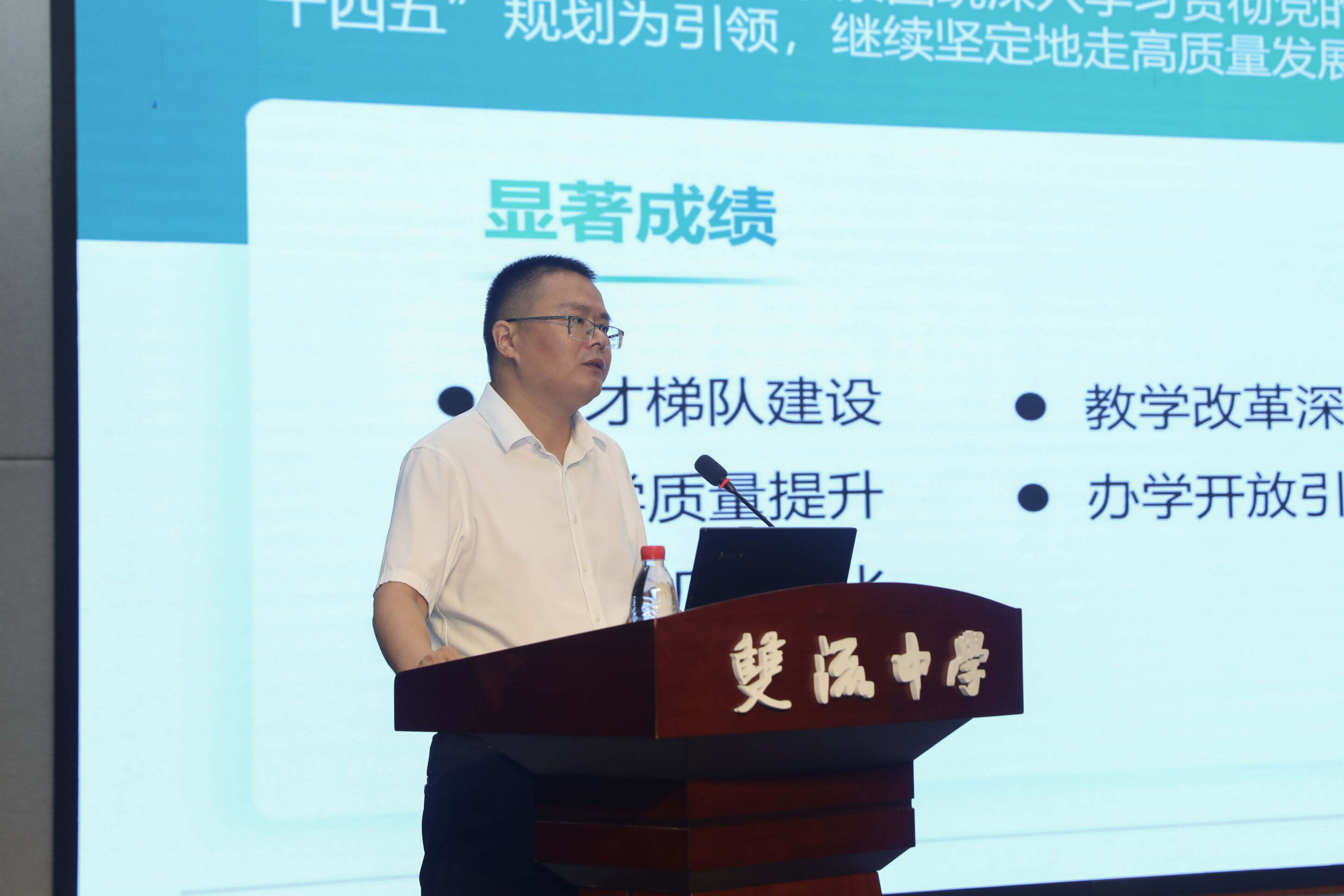 圖片二黃超校長發(fā)言