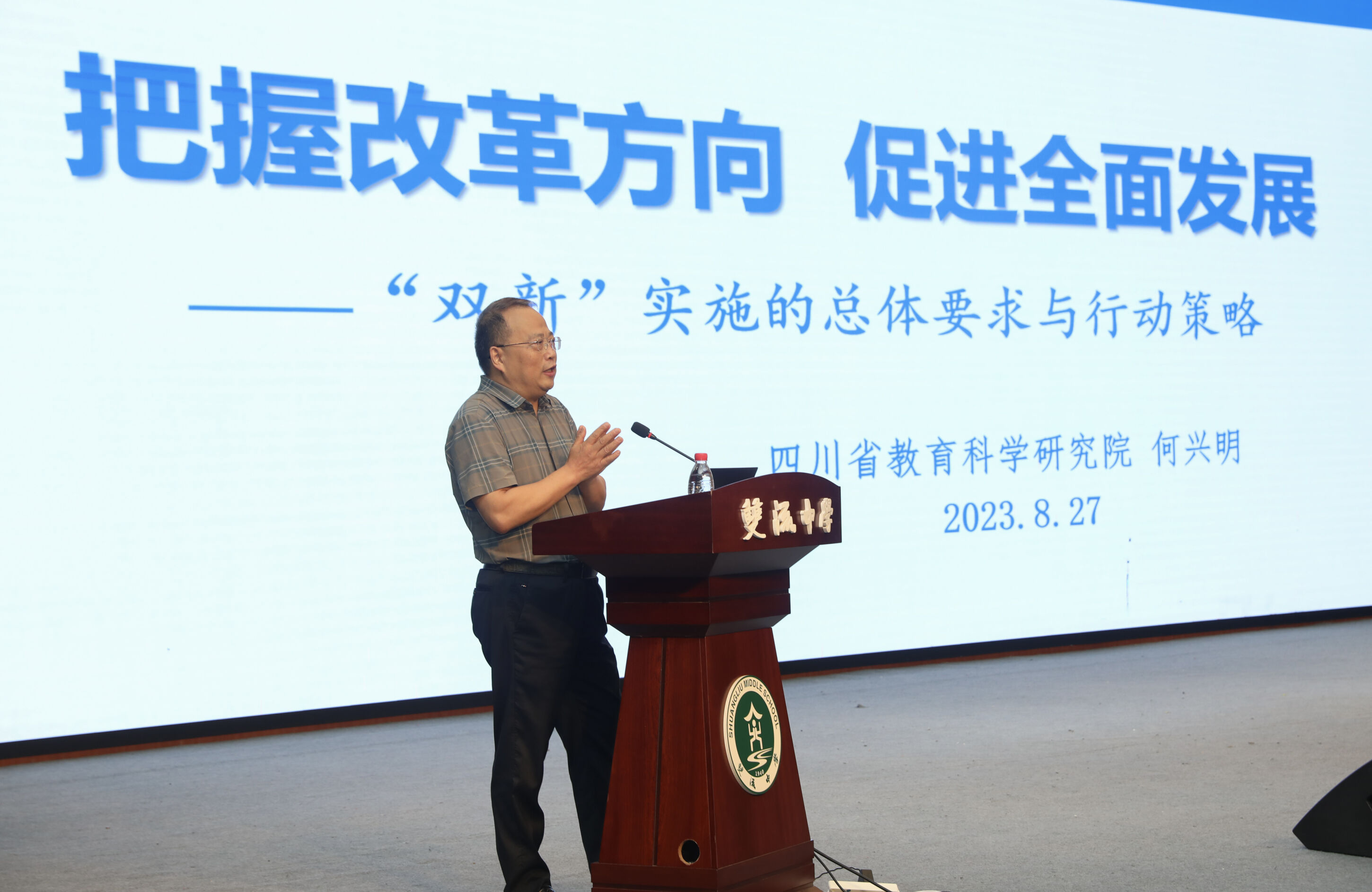 圖片七 省教科院副院長何興明做講座