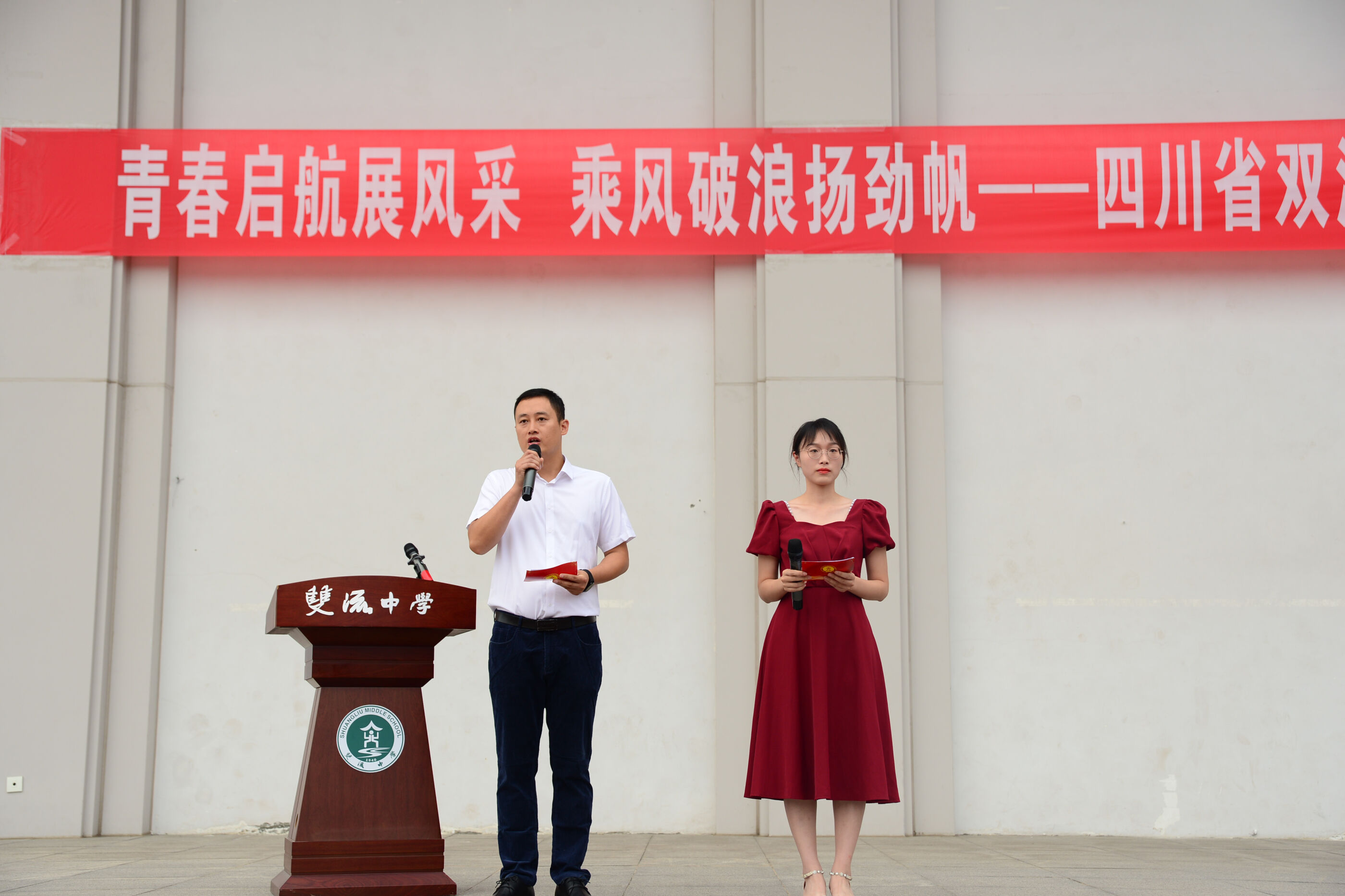 主持人：初中部胡劍老師與高中部楊嵐老師