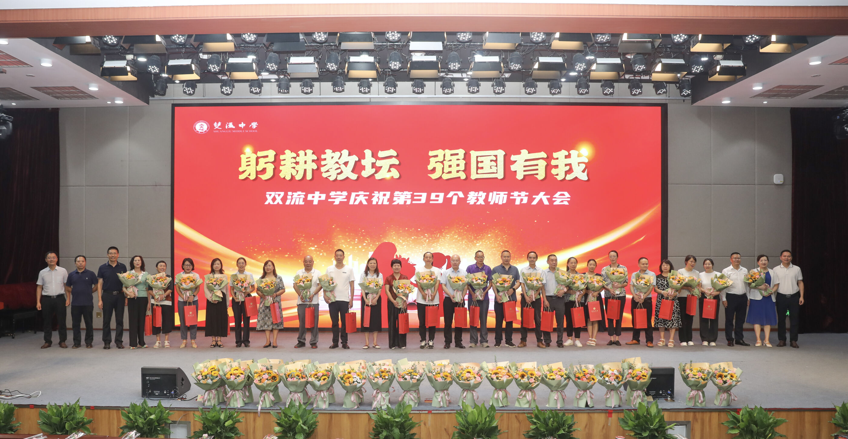 為堅守講臺30年教師獻(xiàn)花