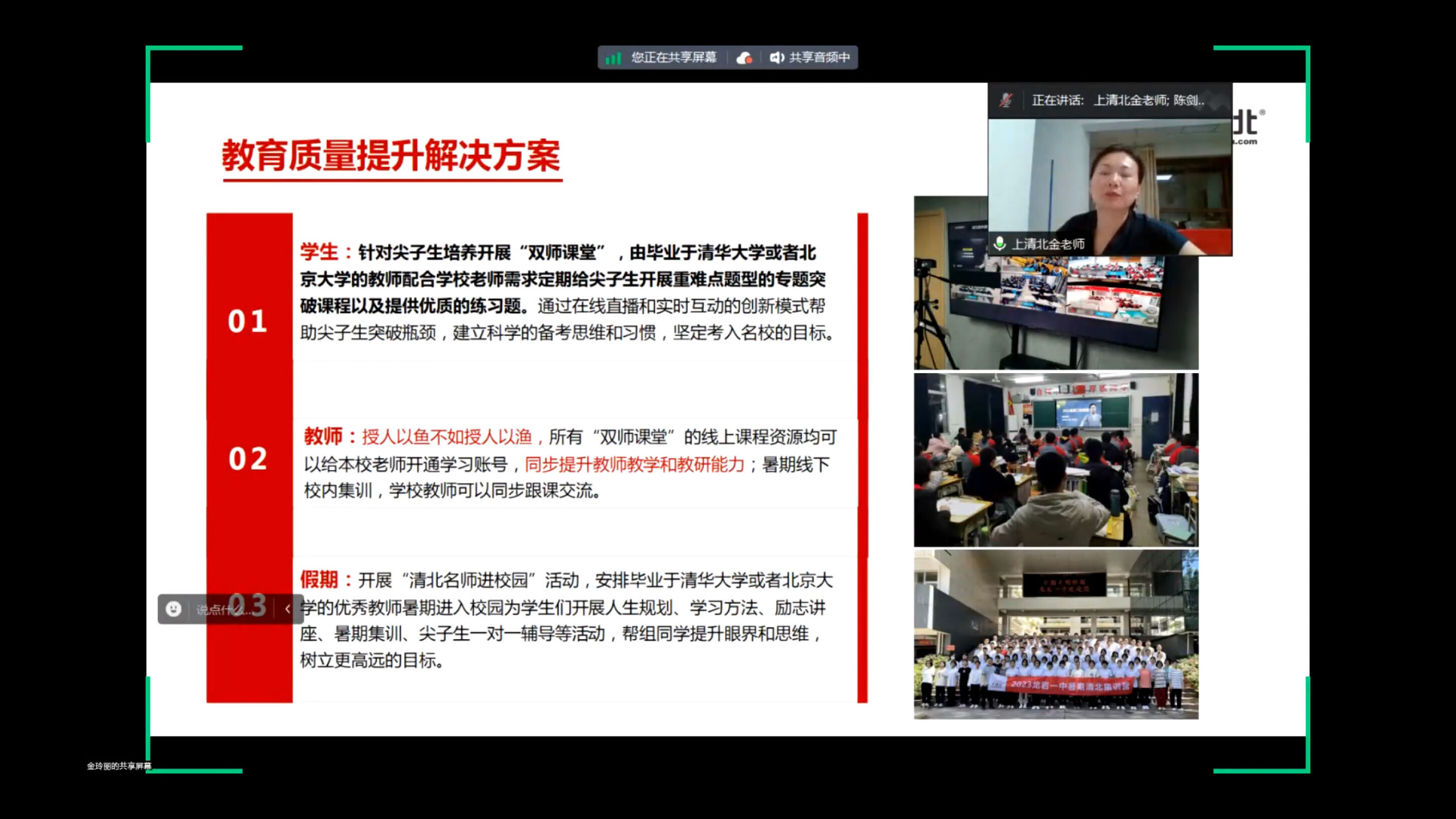 上清北教育研究院培養(yǎng)方案