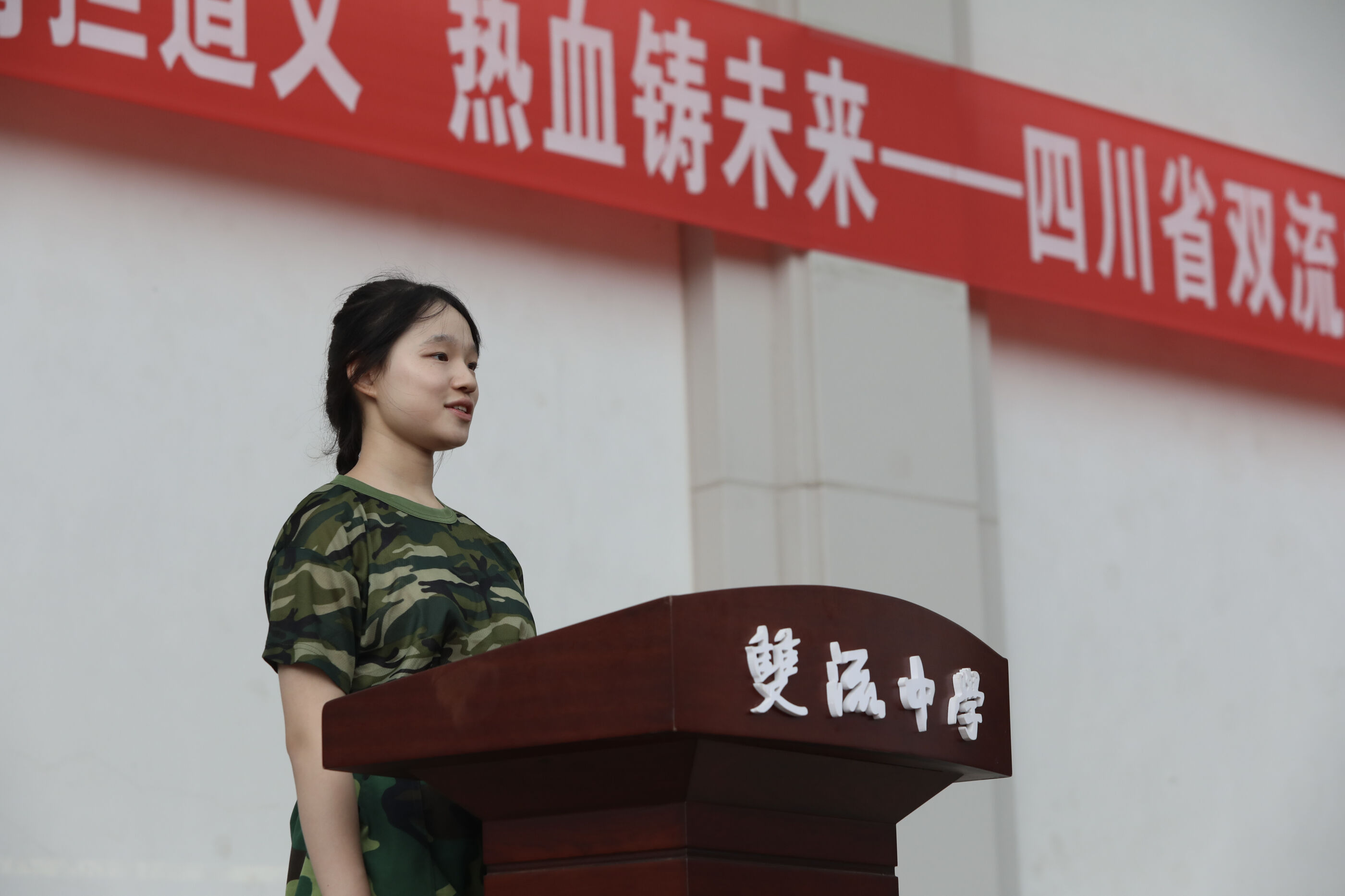 高2023級(jí)3班楊思睿同學(xué)發(fā)言