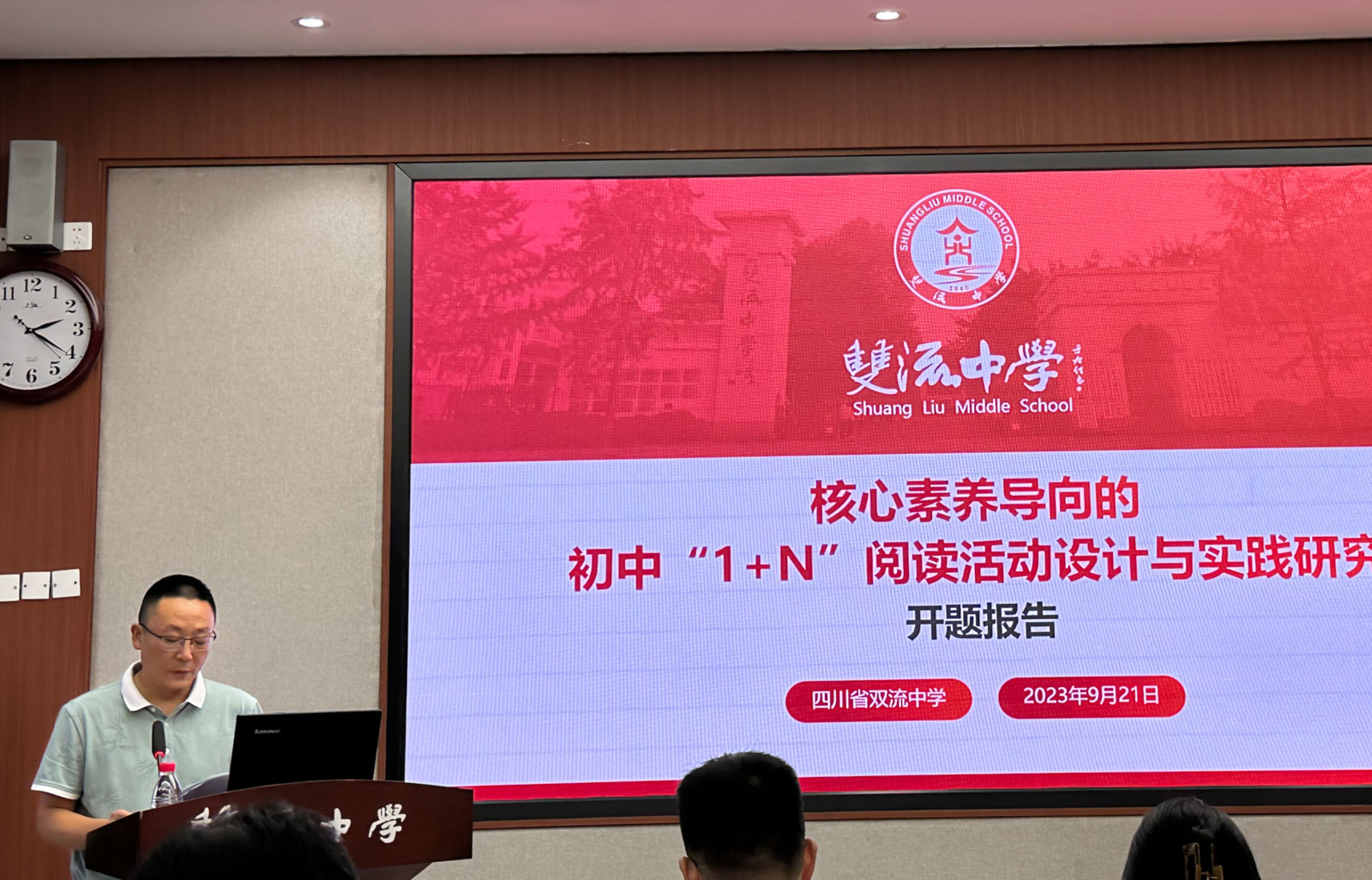 1主持人：彭春暉主任