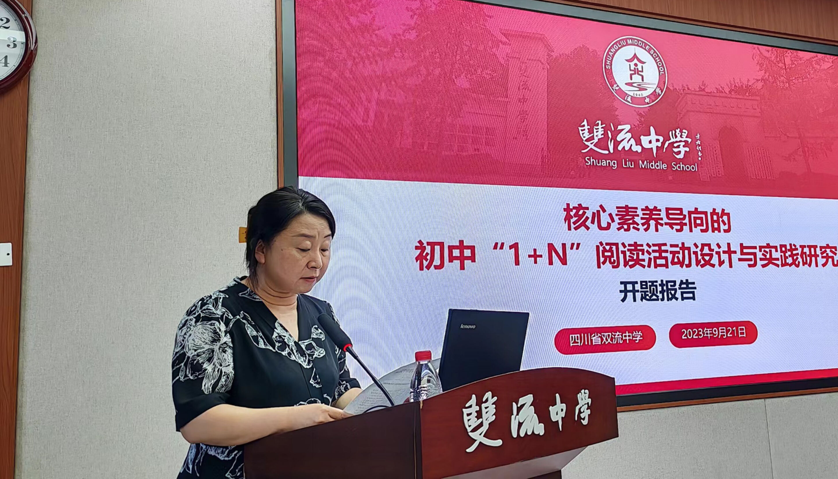 2成都市教科院教育改革研究所副所長、科研室主任陳宇燕