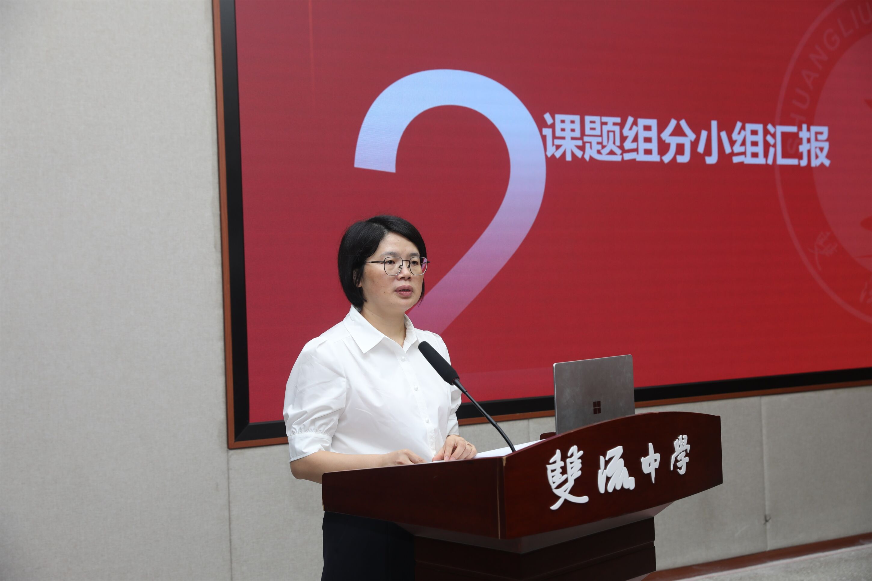 6研培處副主任王亞莉