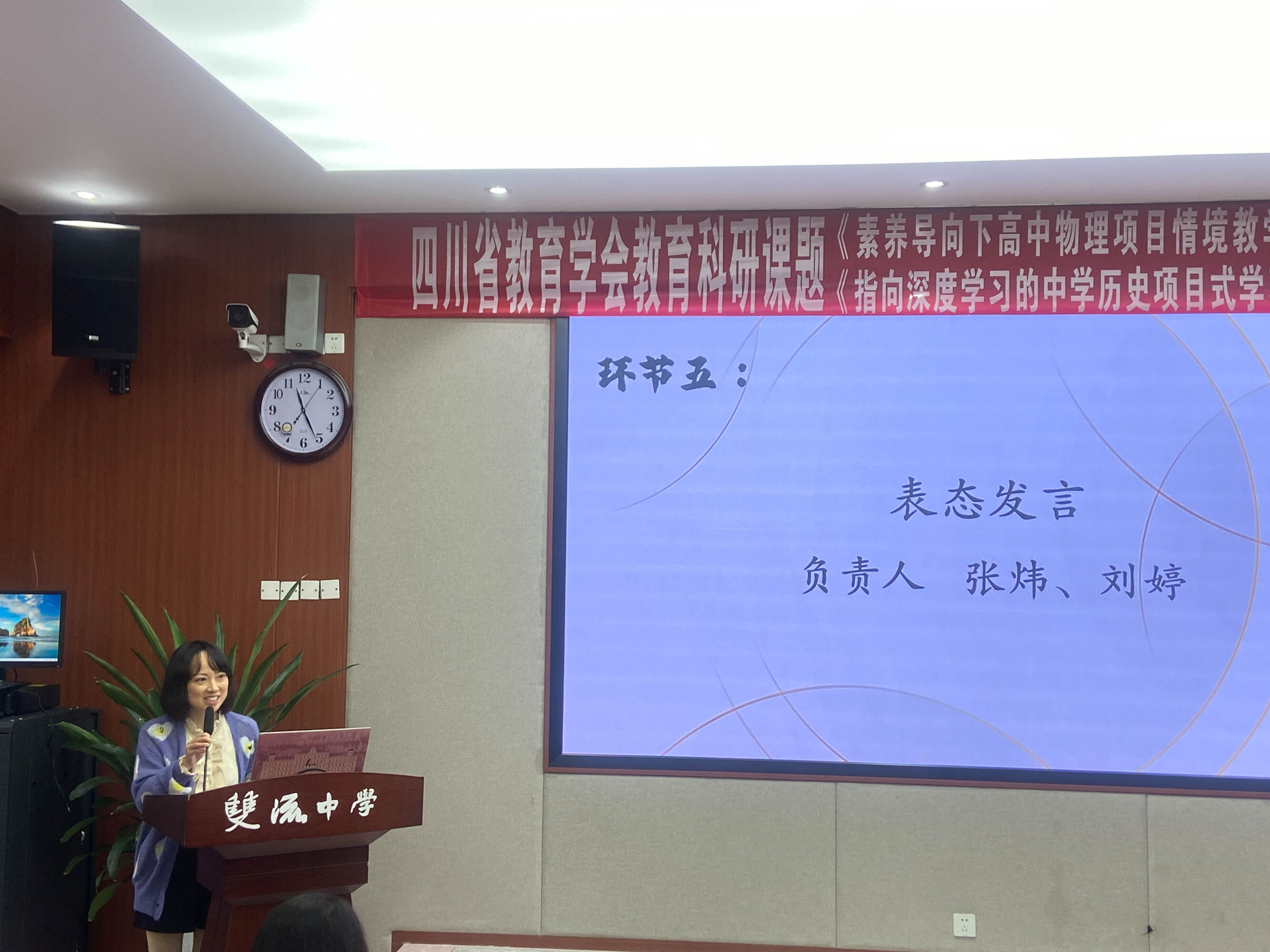 圖片9課題負(fù)責(zé)人張煒進(jìn)行表態(tài)發(fā)言