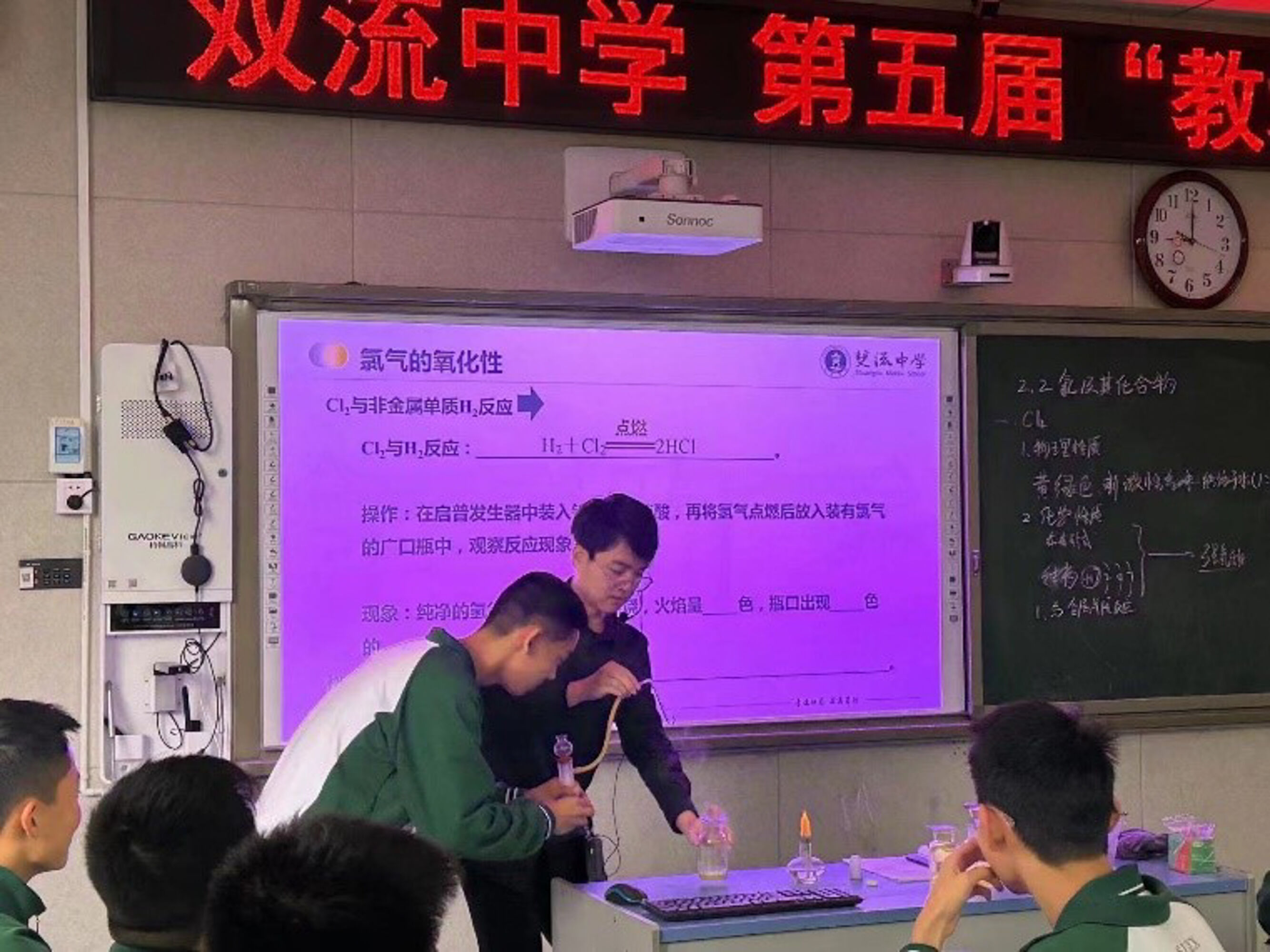 圖2 彭森垚化學(xué)課堂