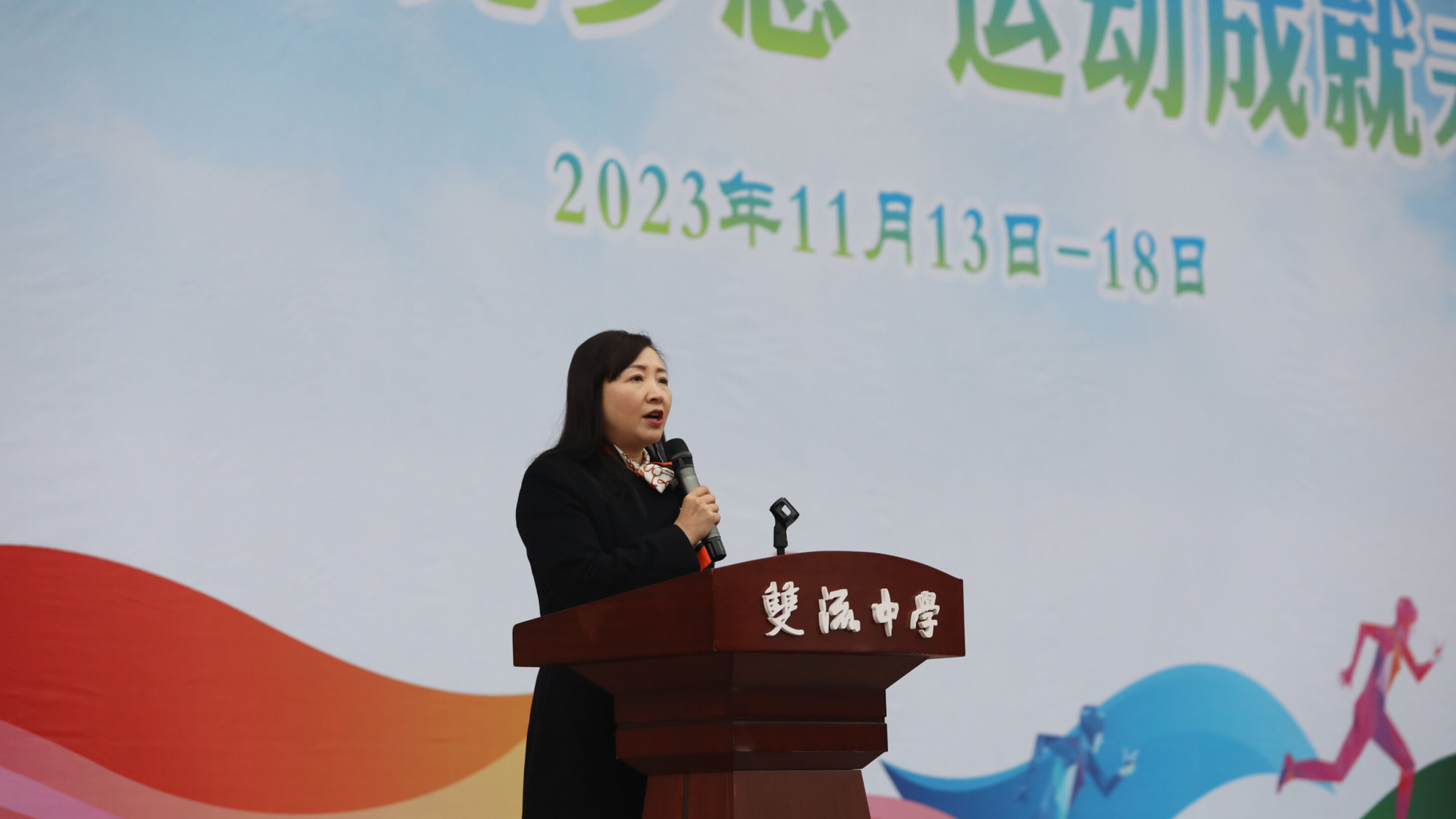 副校長譚紅致辭