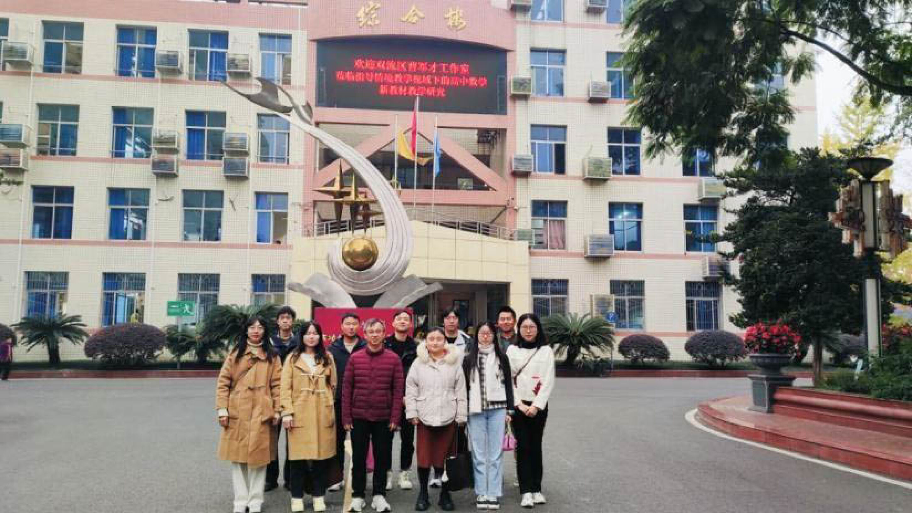 圖1 導(dǎo)師、學(xué)員合影