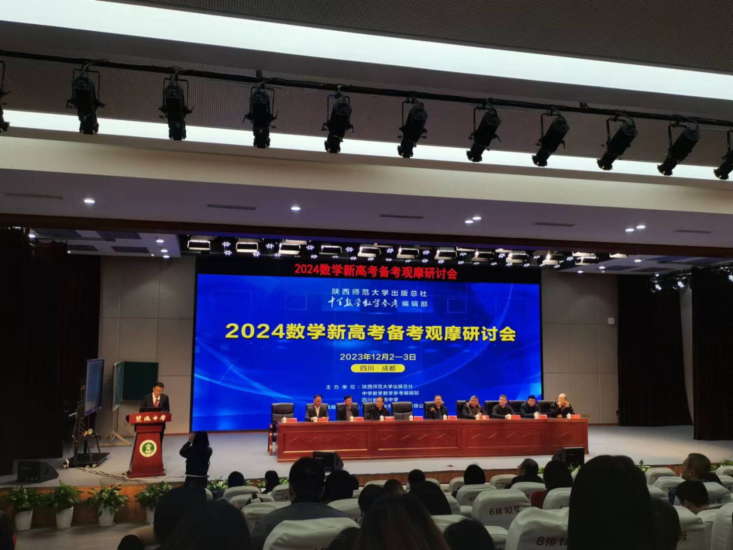 黃超校長(zhǎng)致辭