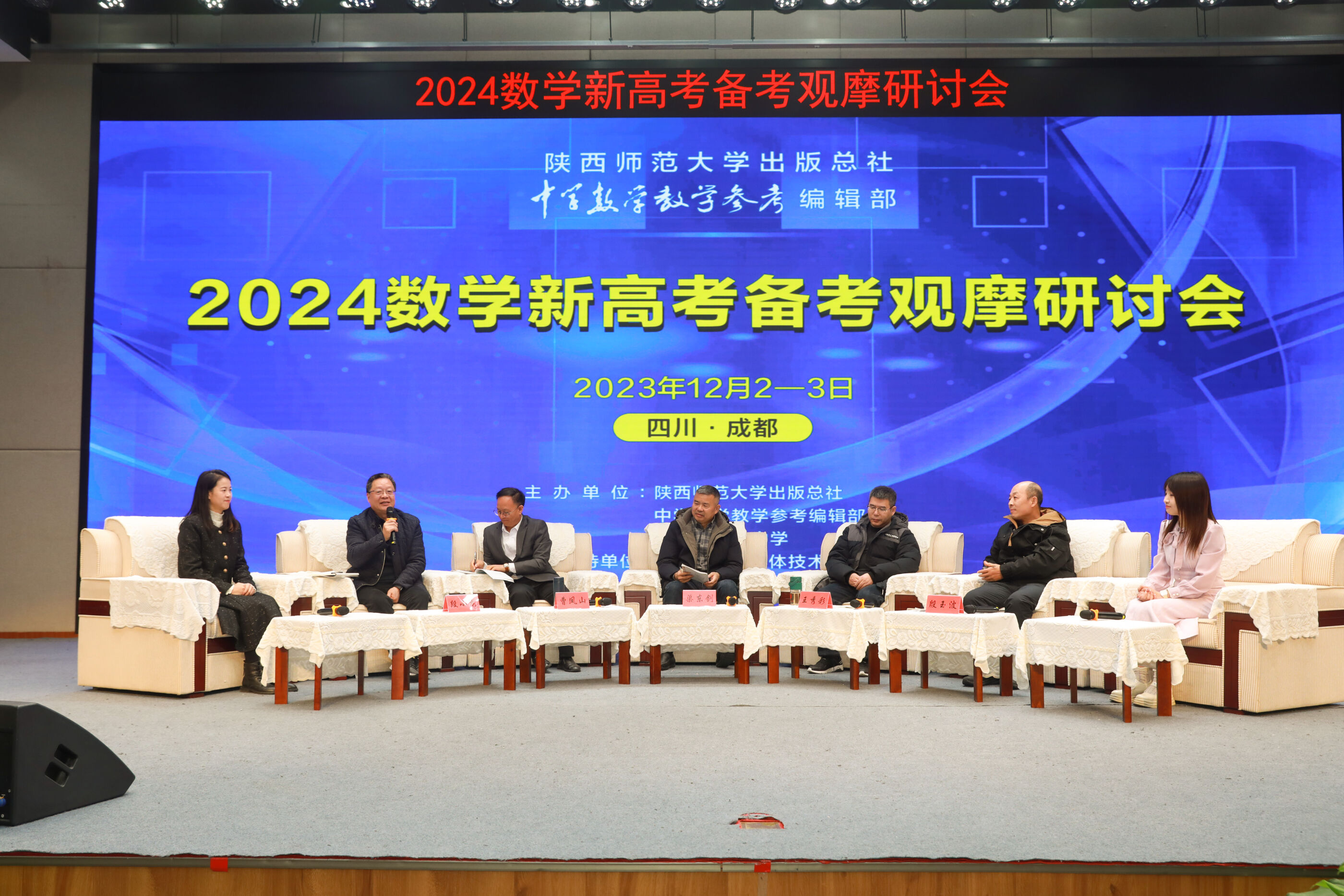 沙龍式點(diǎn)評(píng)