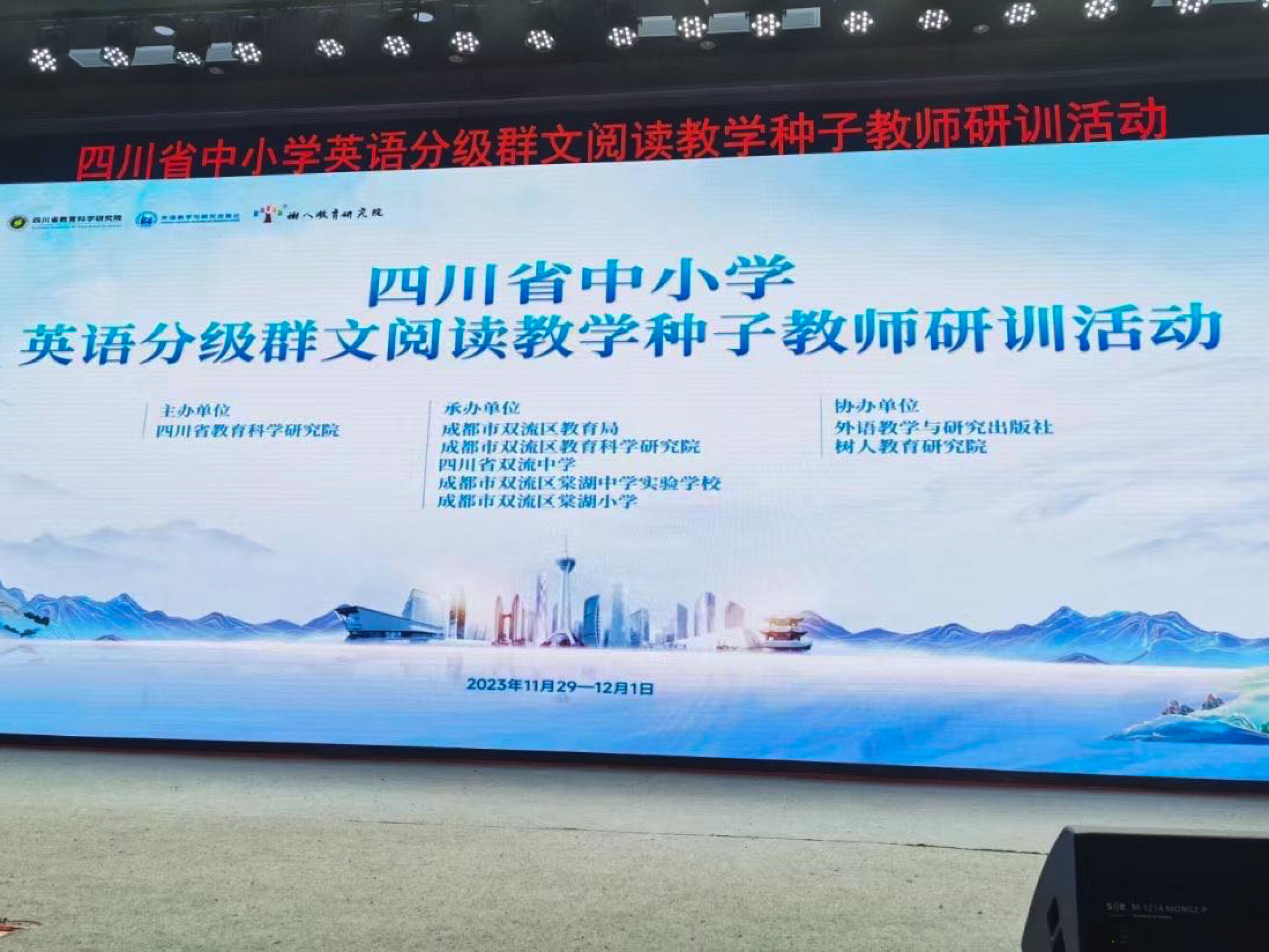 1英語分級群文閱讀種子教師活動