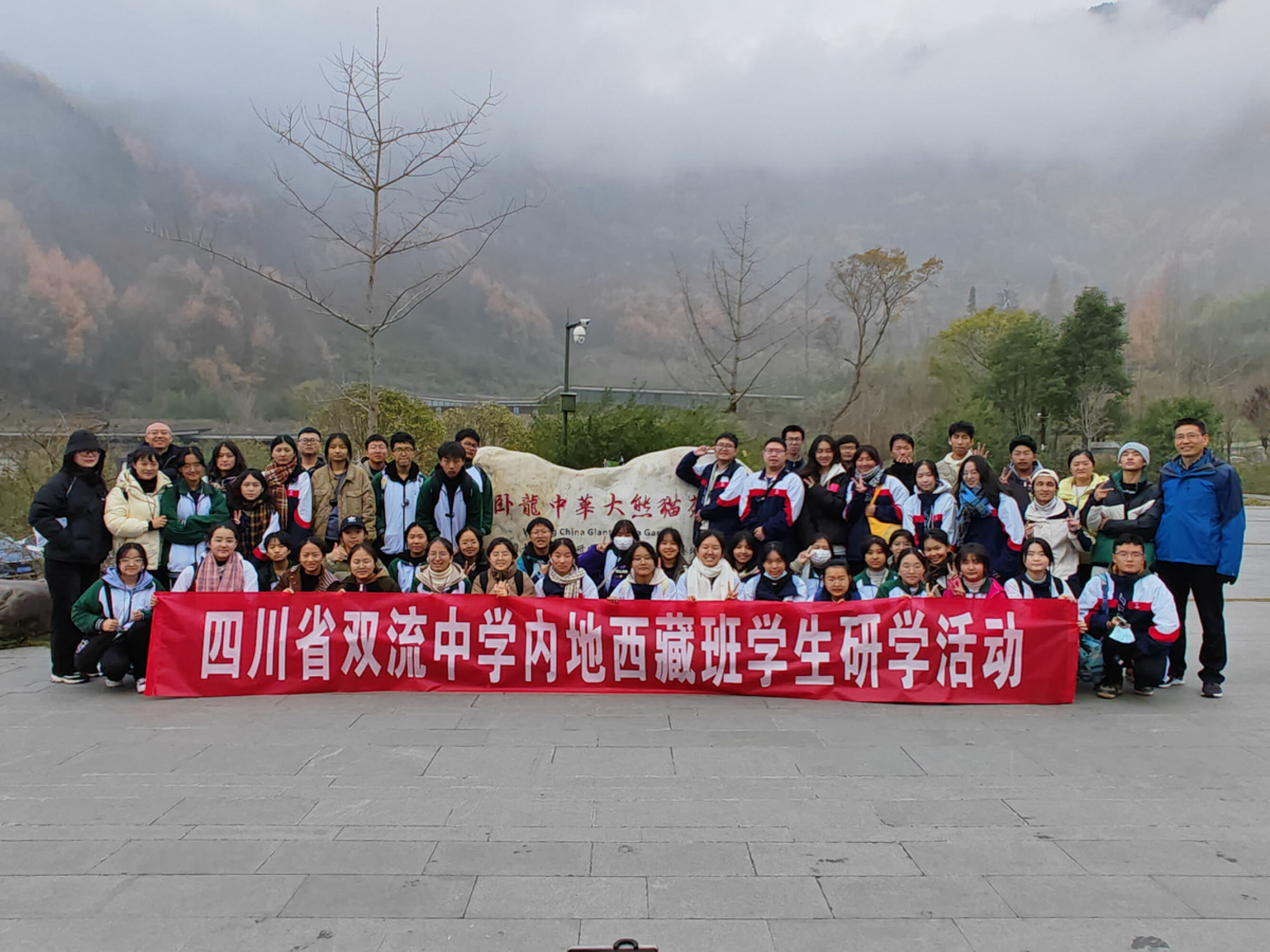 圖片1 參觀臥龍中華大熊貓苑