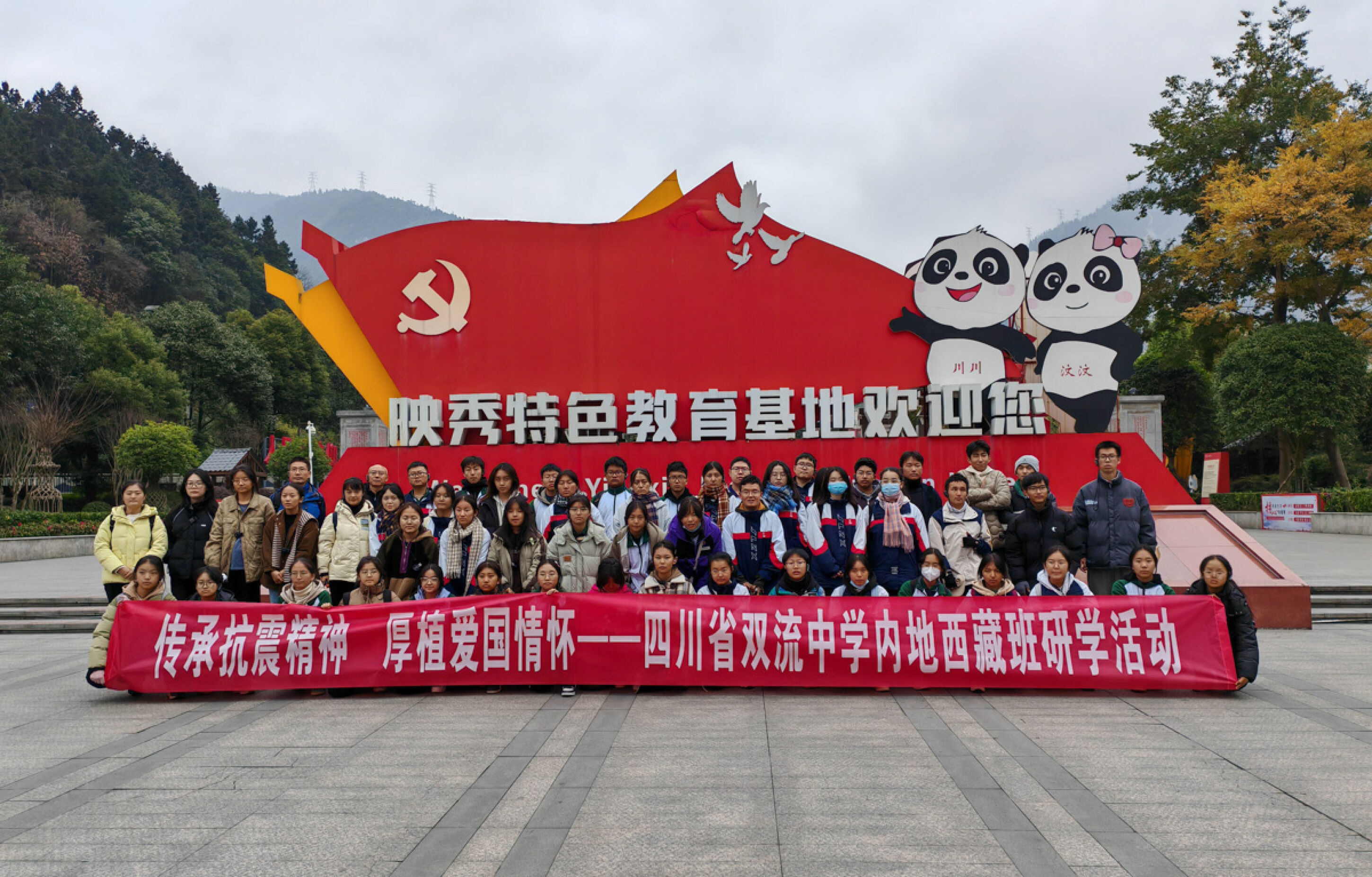 圖片3 參觀映秀特色教育基地