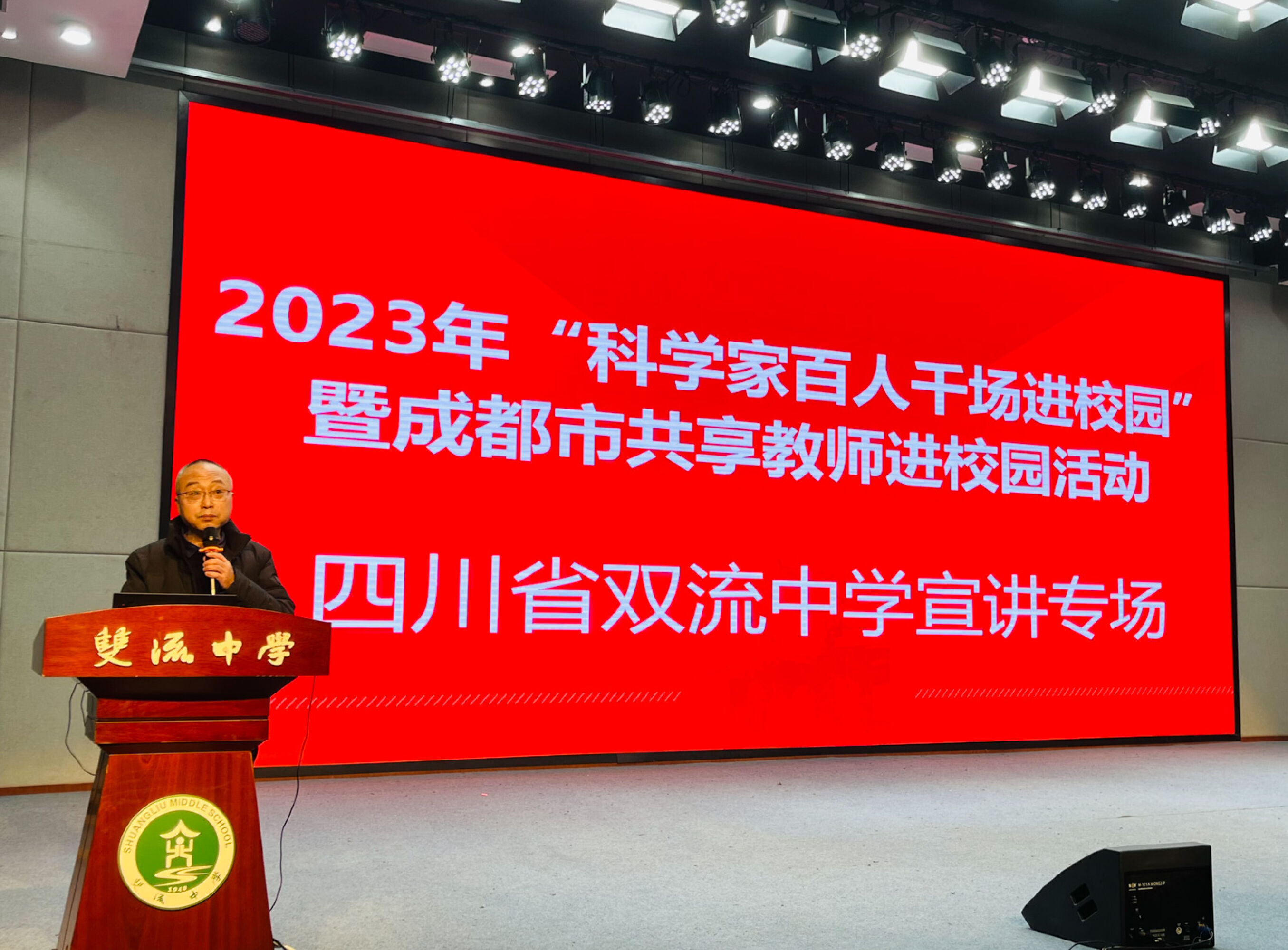 圖二  德育安全處副主任夏小平代表學(xué)校致辭