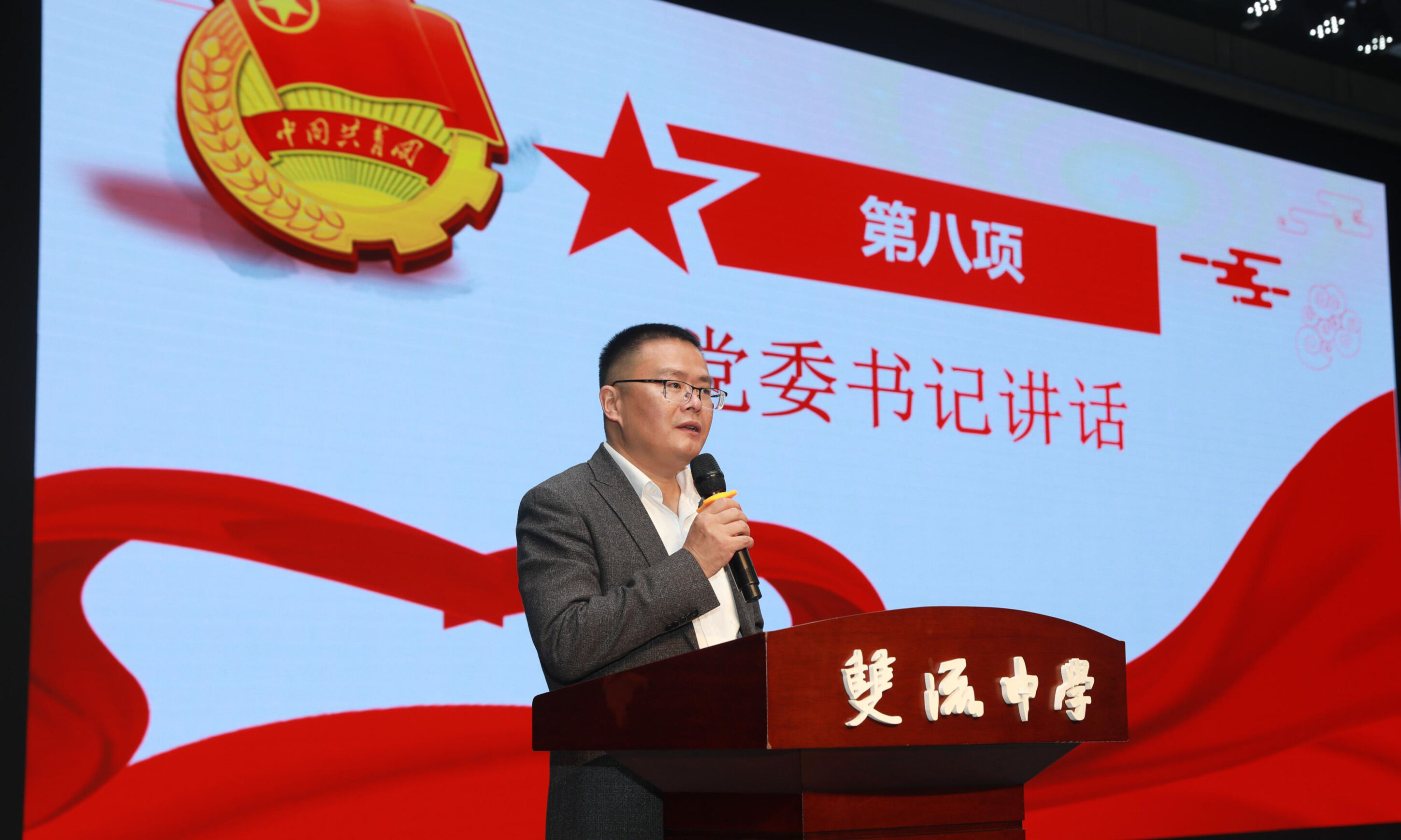 圖14 校黨委書記黃超講話