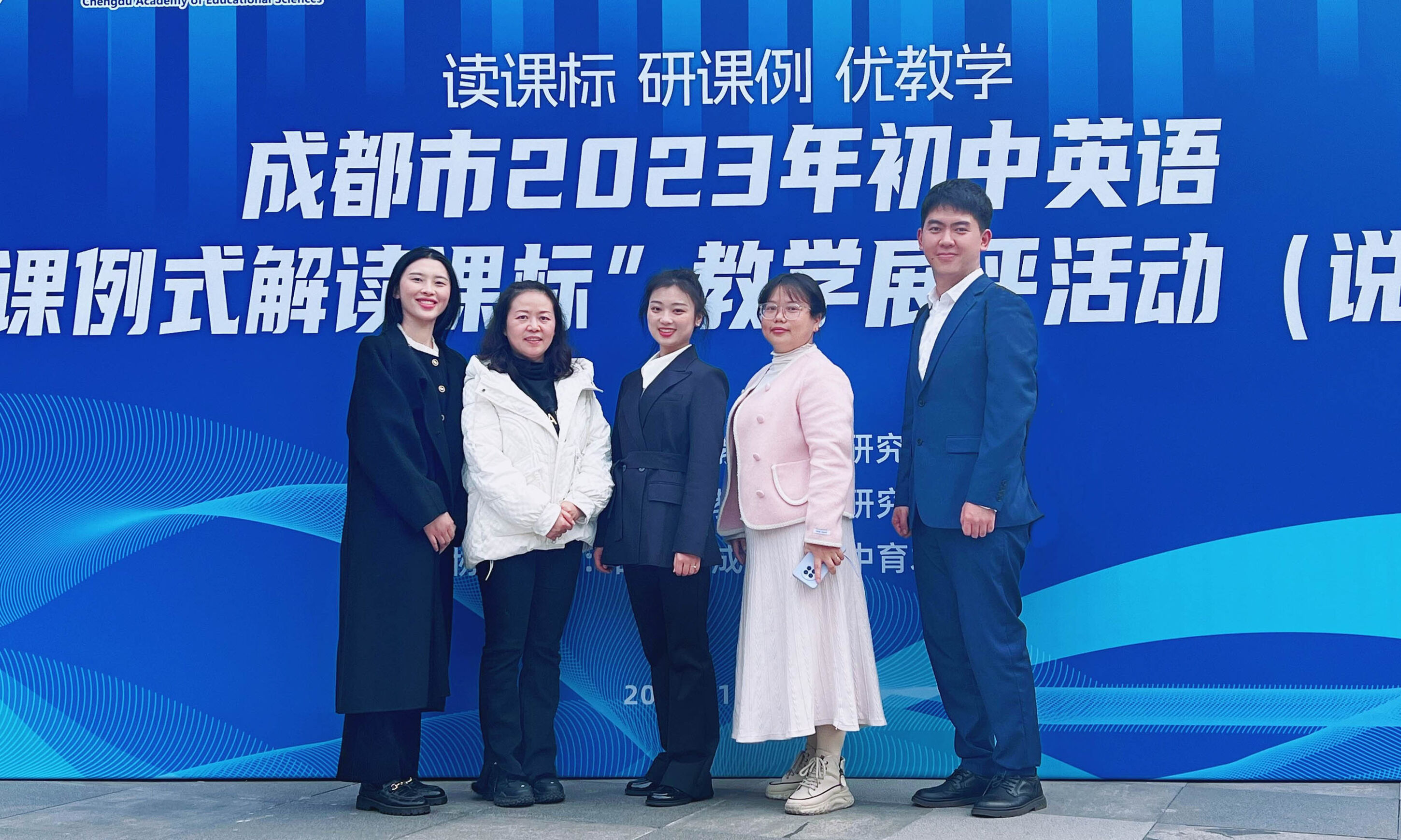 圖7 老師們參加成都市2023年初中英語(yǔ)“課例式解讀課標(biāo)”教學(xué)展評(píng)比賽