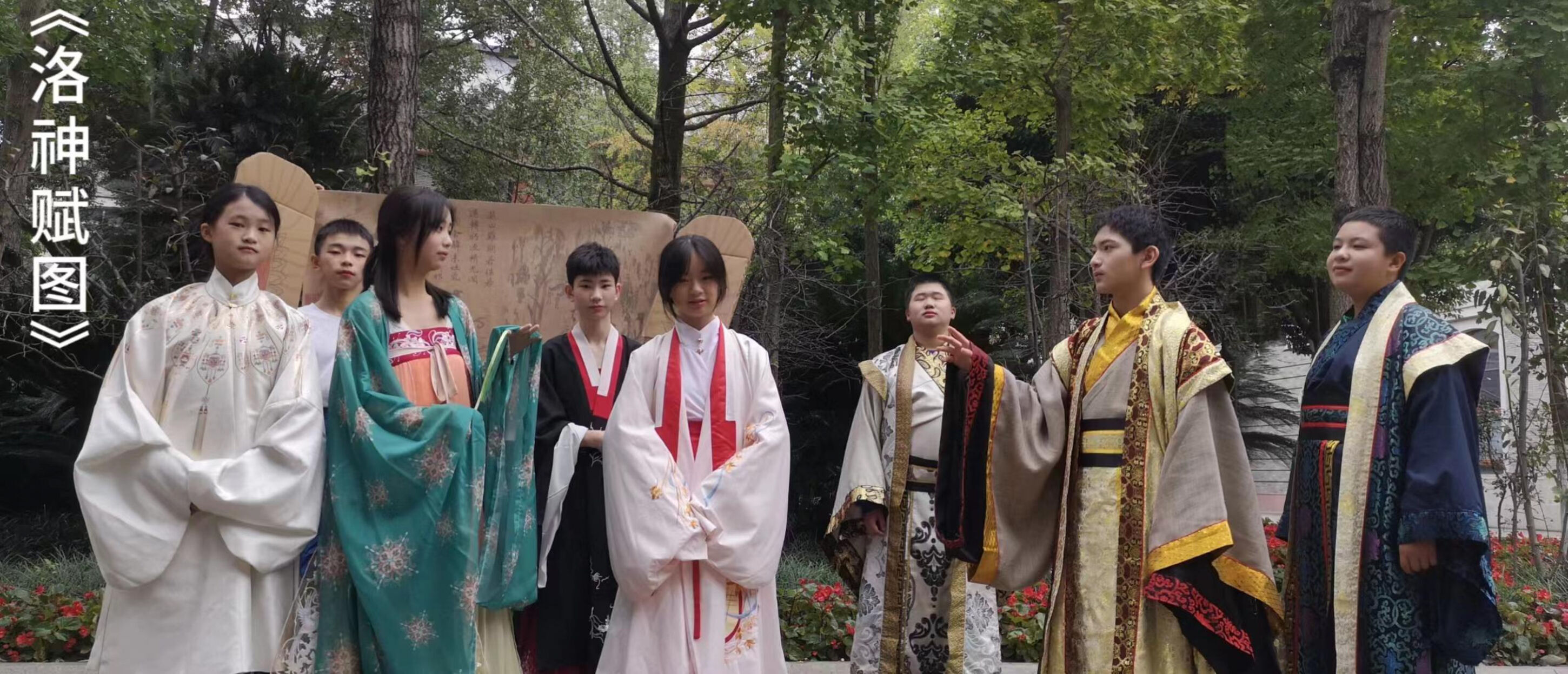 圖9 八年級7班復(fù)刻《洛神賦》