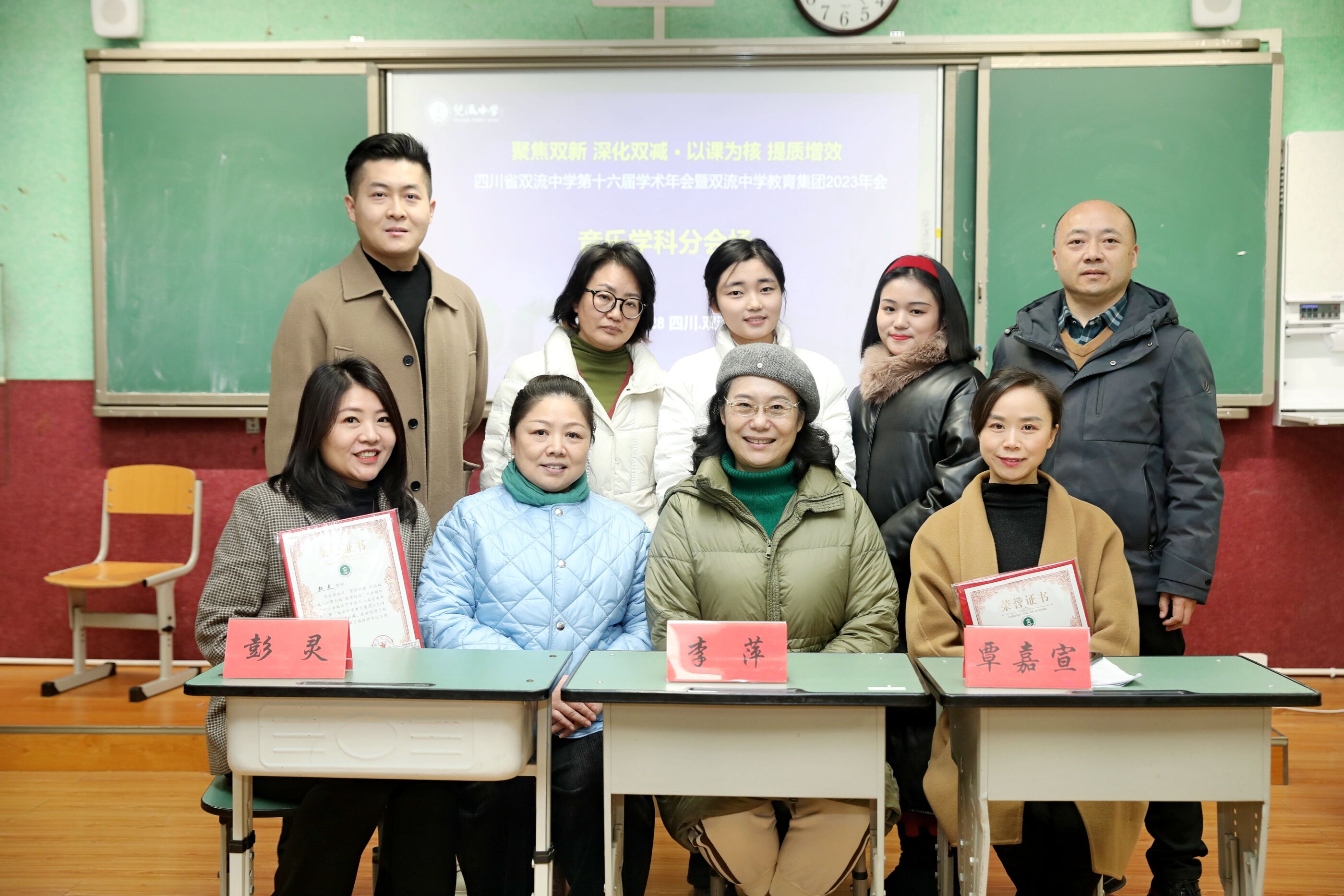 活動結(jié)束，李萍老師和參加研討活動的老師合影