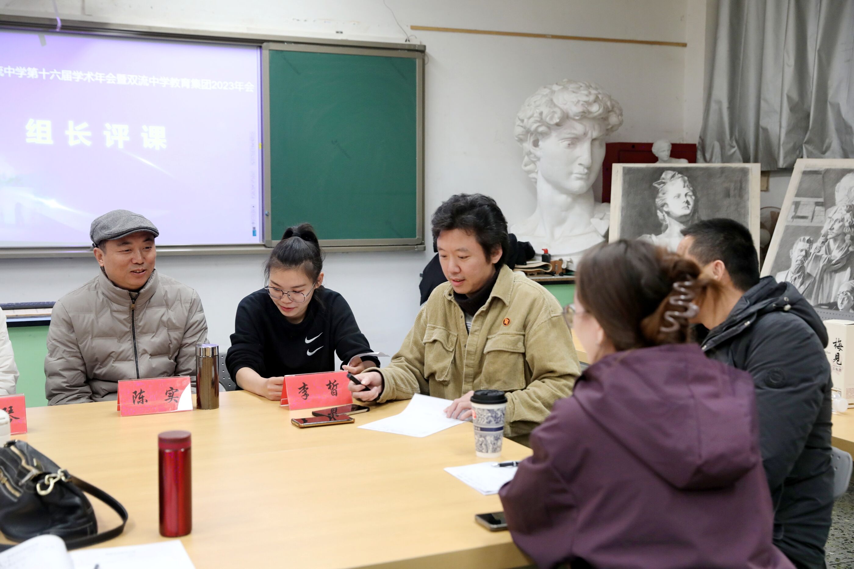 課后教學(xué)研討活動(dòng)