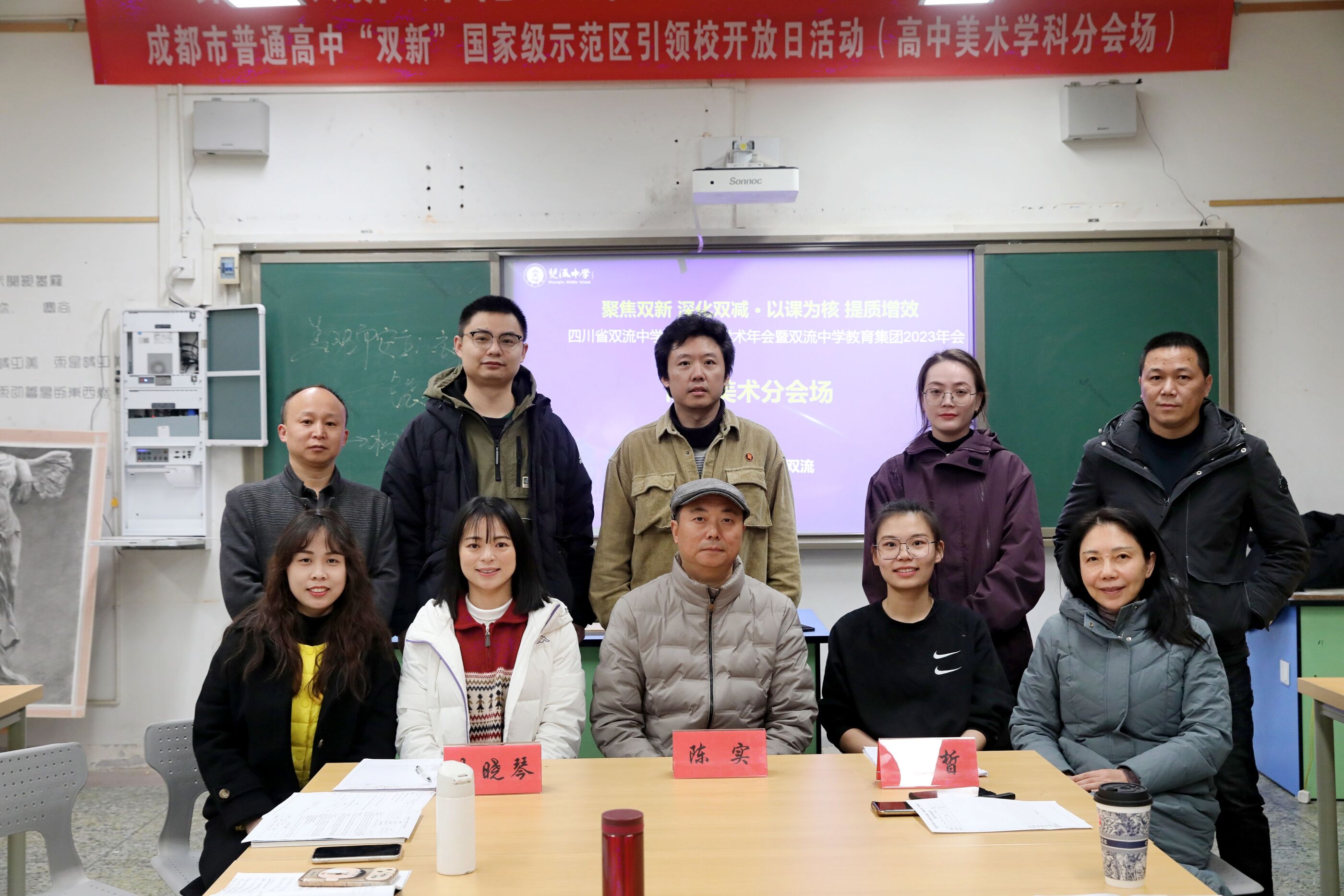 課后教學(xué)研討活動(dòng)