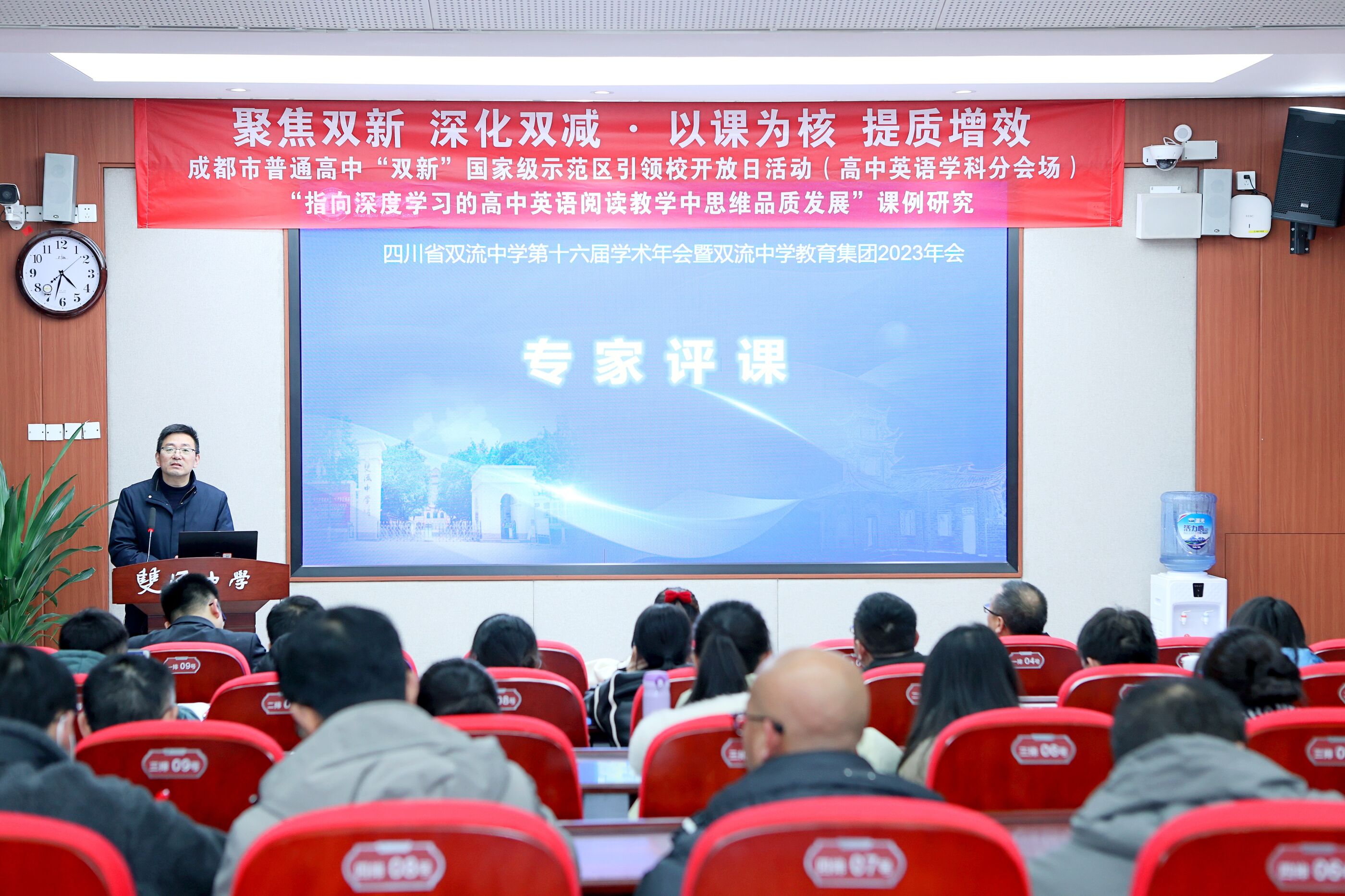 四川省教育科學(xué)研究院高中英語(yǔ)教研員李興勇老師評(píng)課
