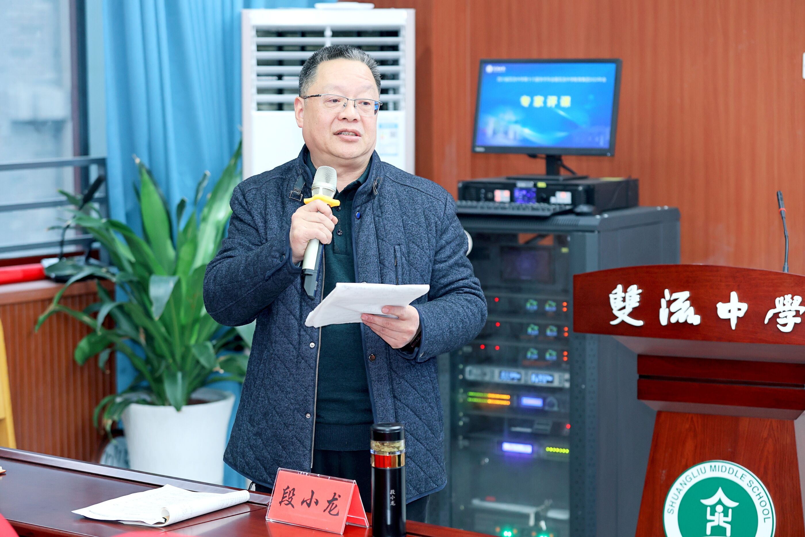 四川省特級教師段小龍老師評課