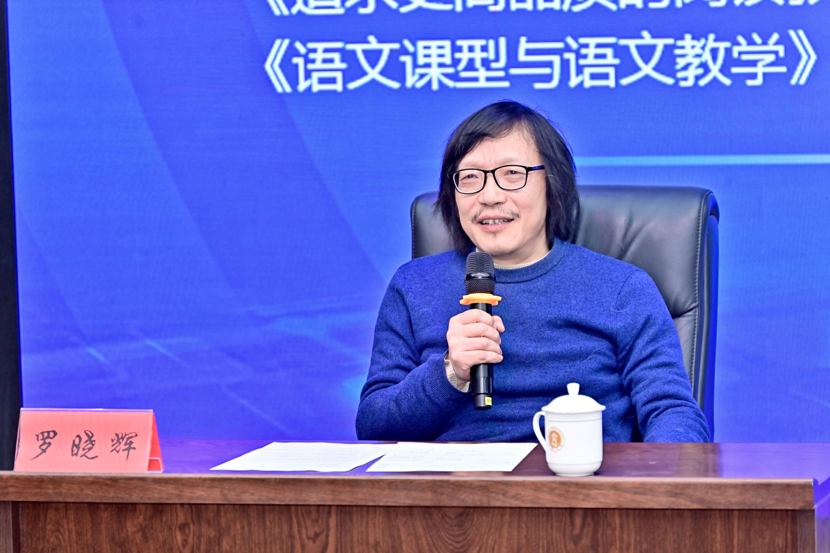 羅曉暉老師評課