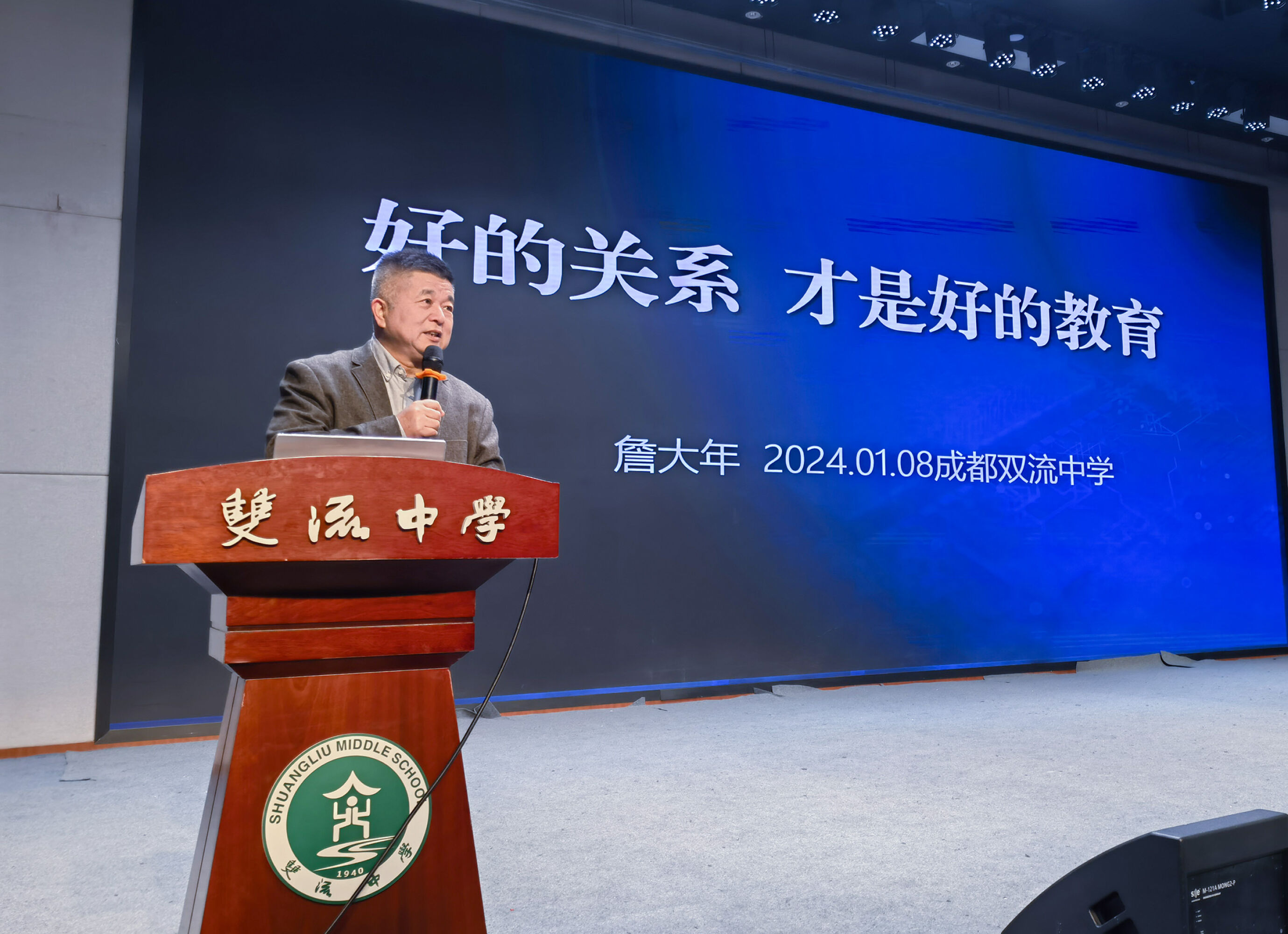 詹大年校長作講座