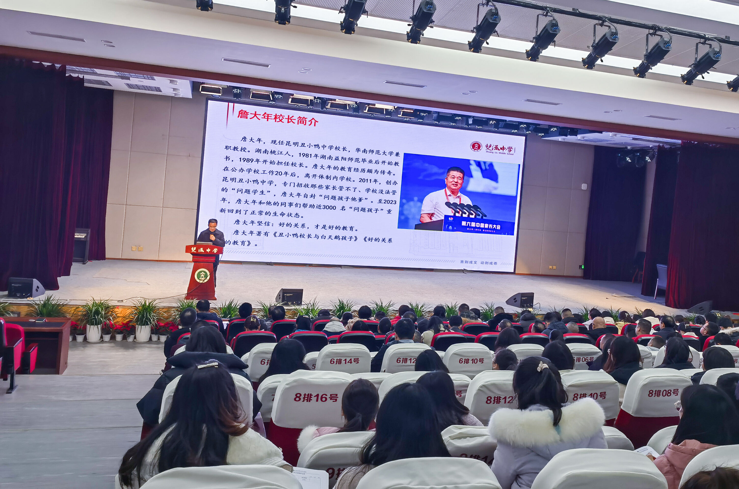 老師們認(rèn)真聆聽講座