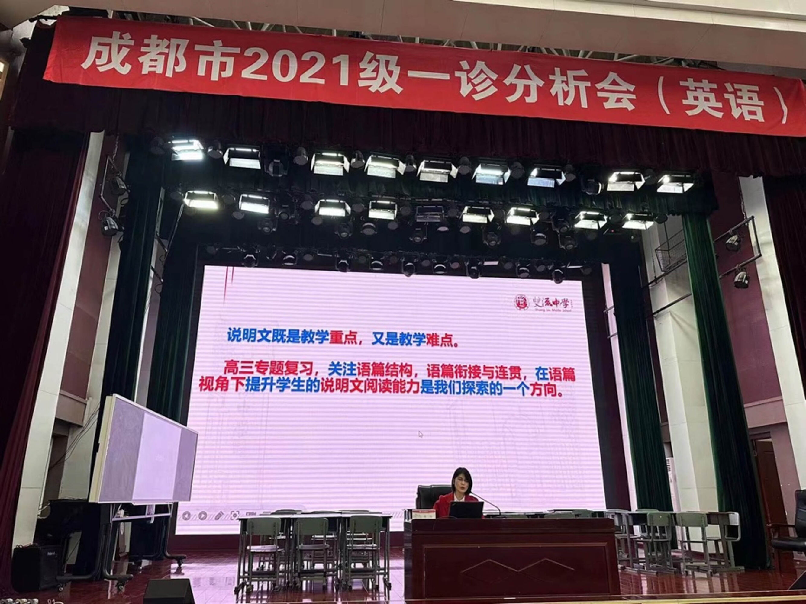 圖4 蔣玲老師做講座