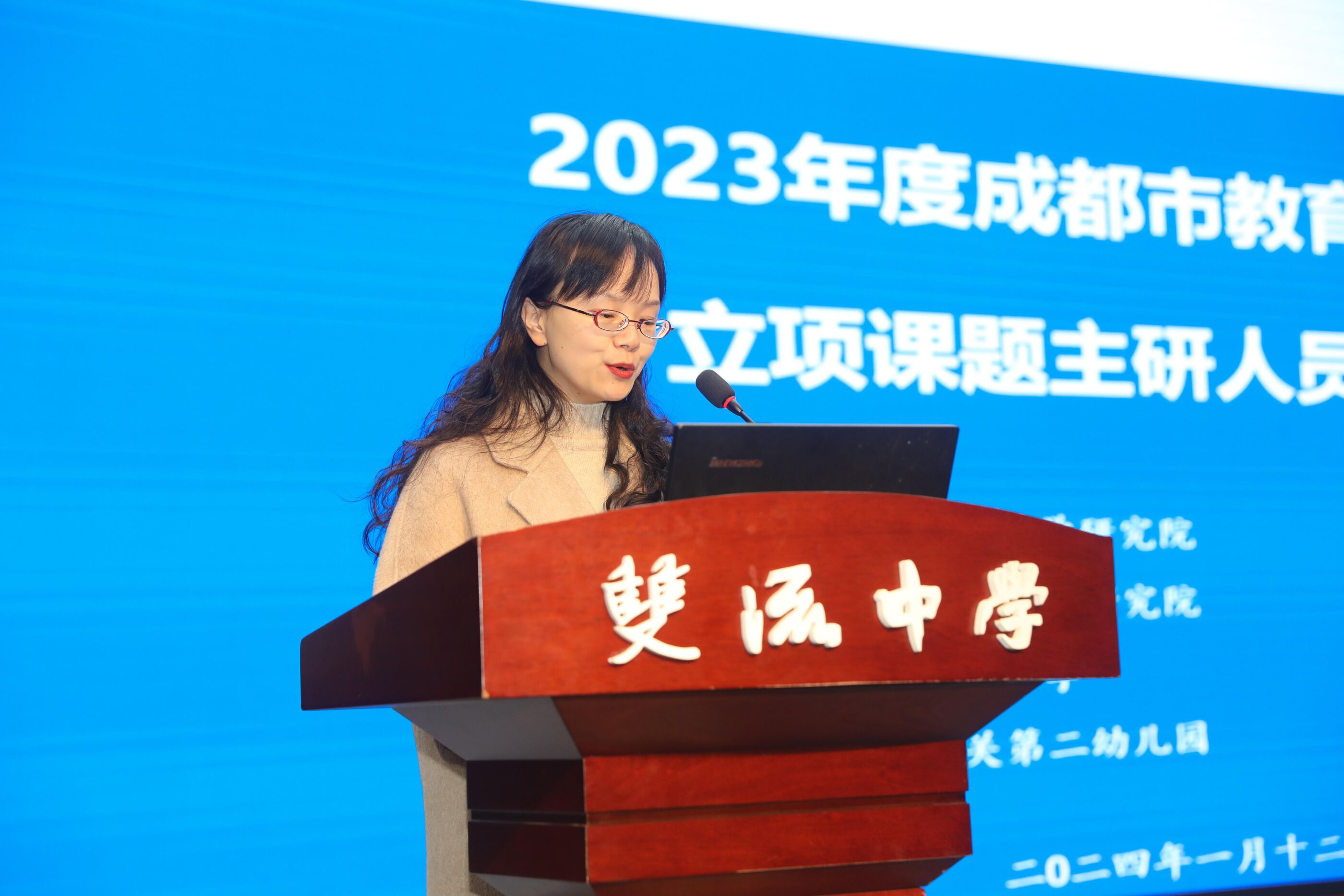  成都市教育科學(xué)研究院科研教研員李沿之博士主持活動