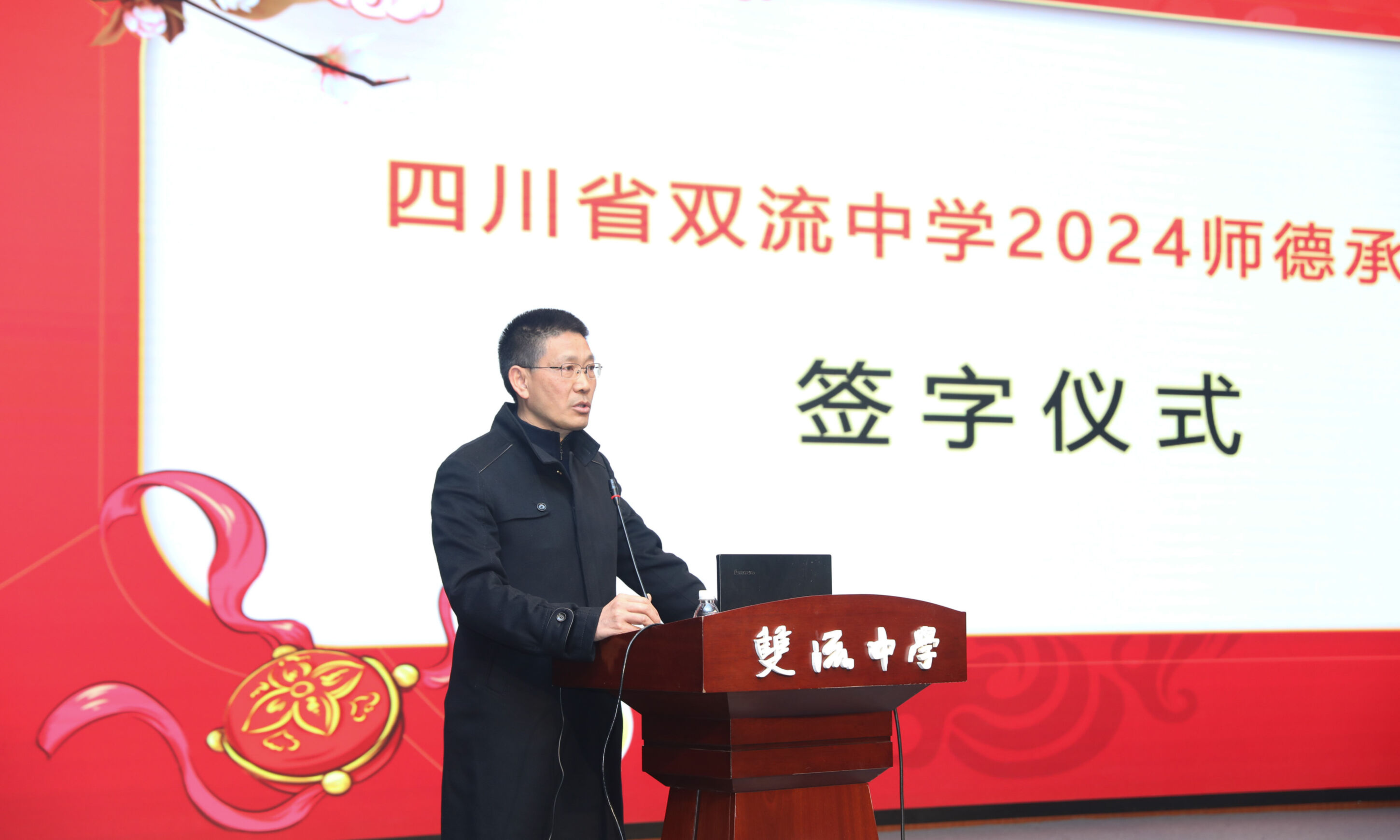 圖2 黨委副書記向發(fā)友主持大會