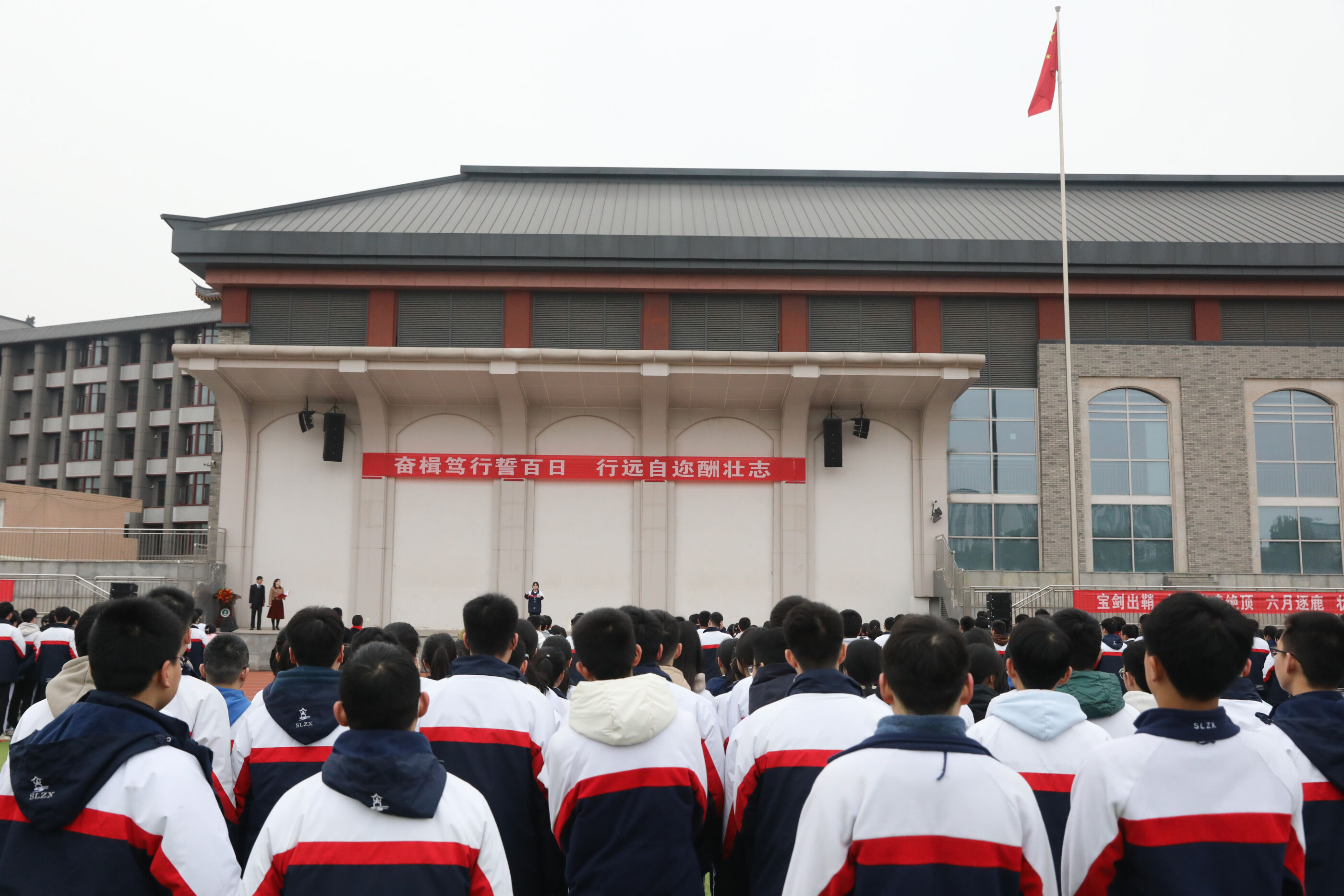 四川省雙流中學(xué)高2021級(jí)百日誓師大會(huì)