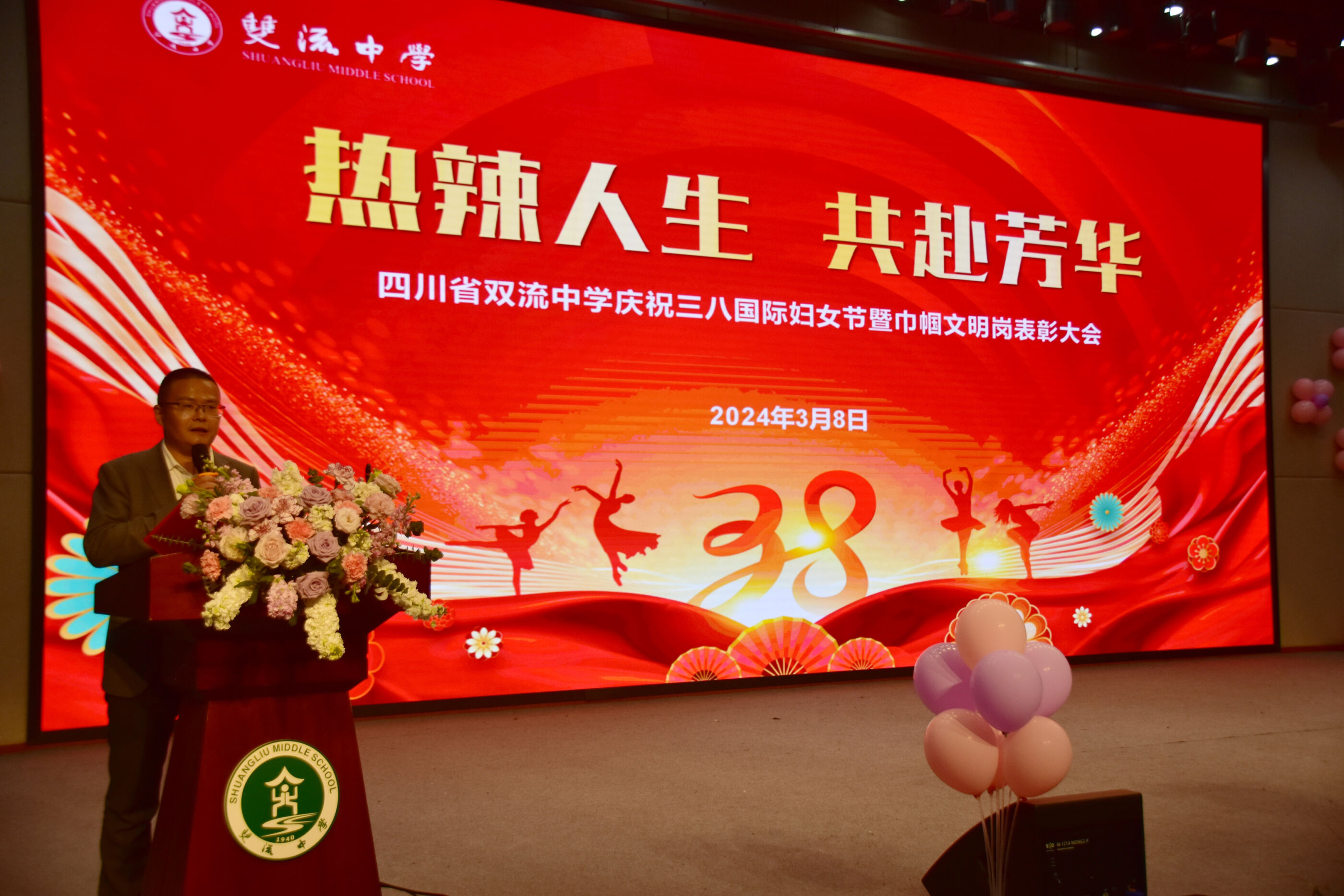 黨委書記、校長黃超講話